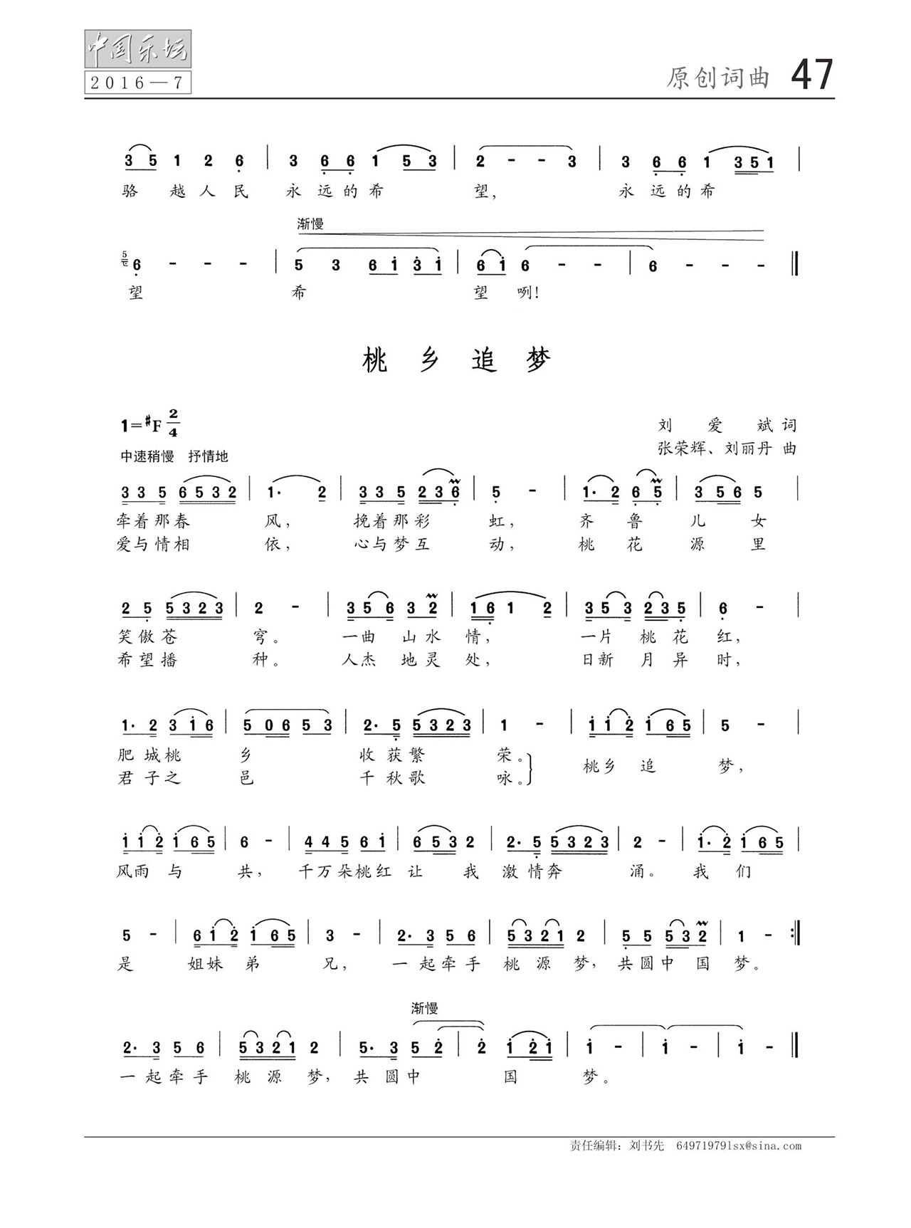 中国曲谱网
