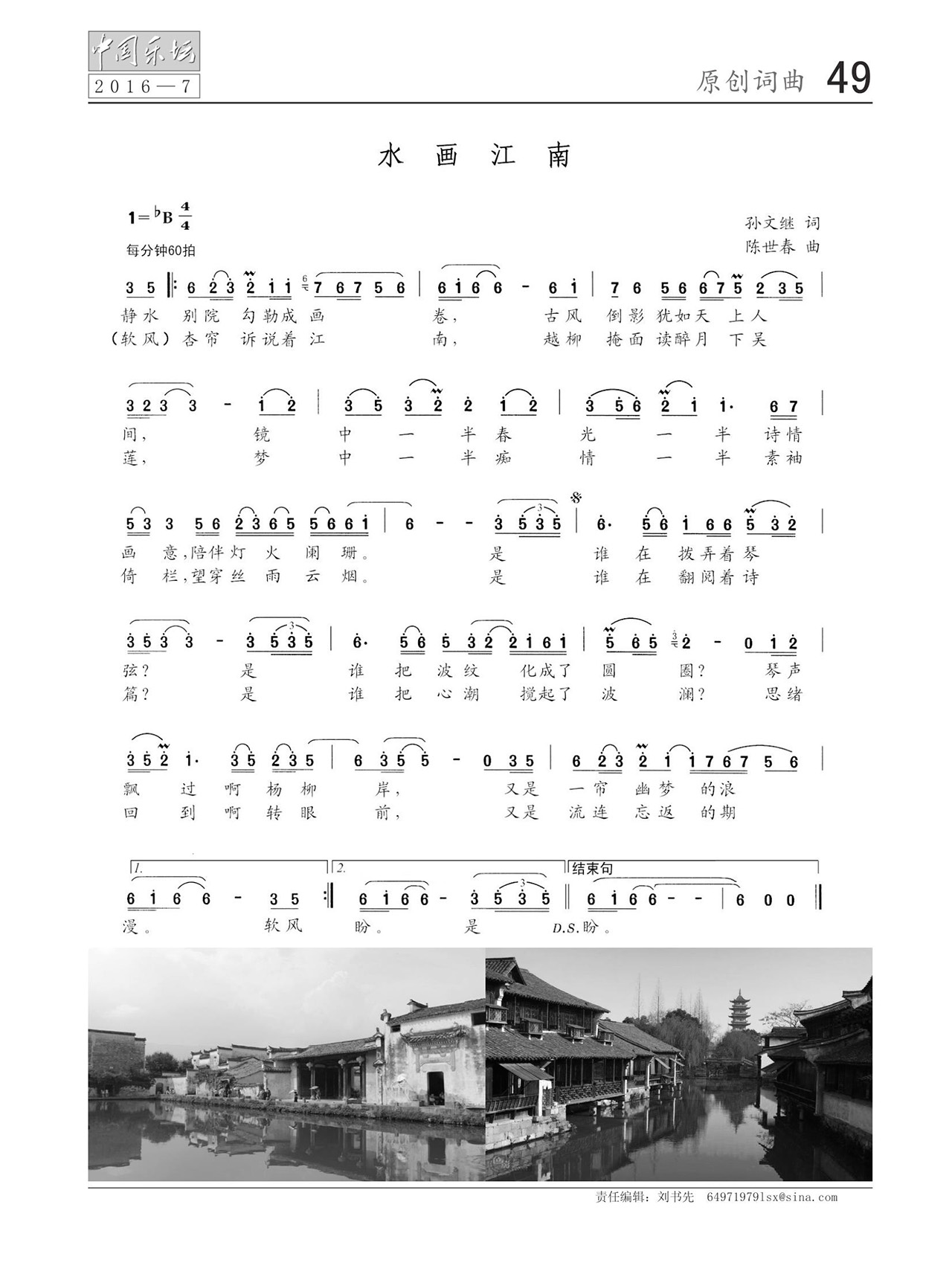 中国曲谱网