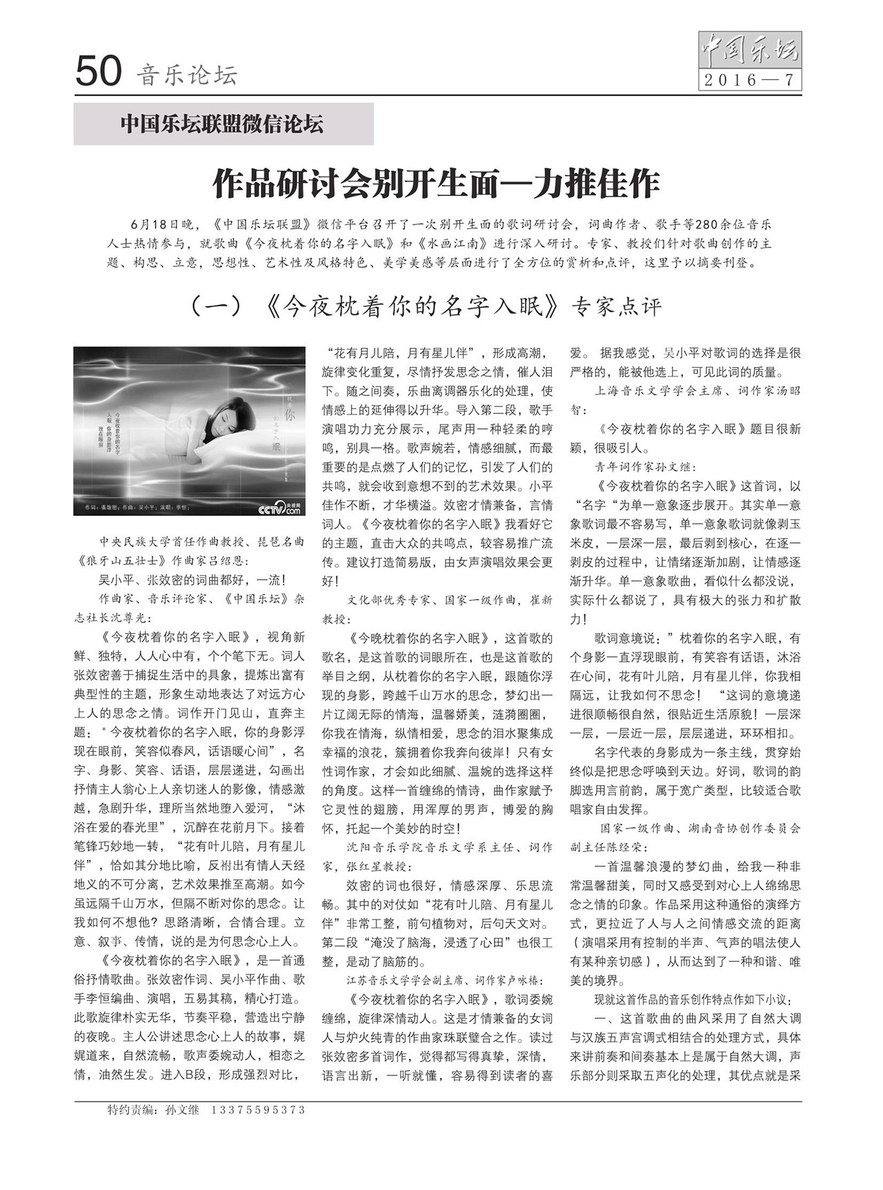 中国曲谱网