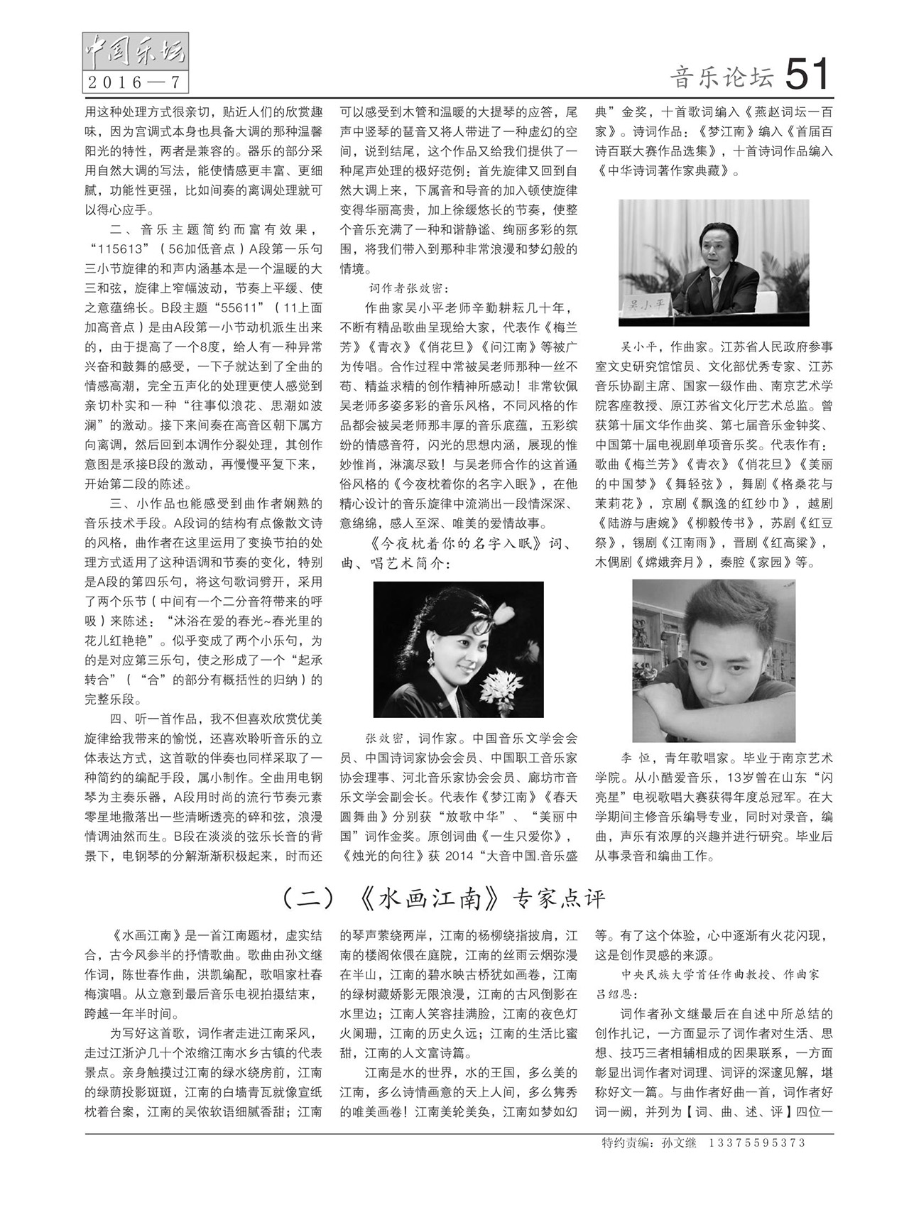 中国曲谱网