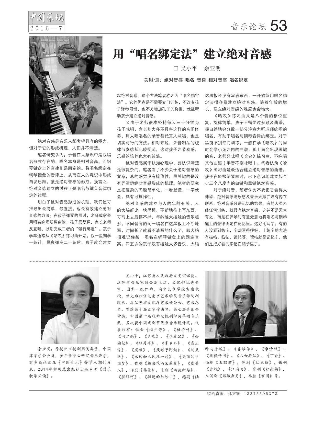中国曲谱网
