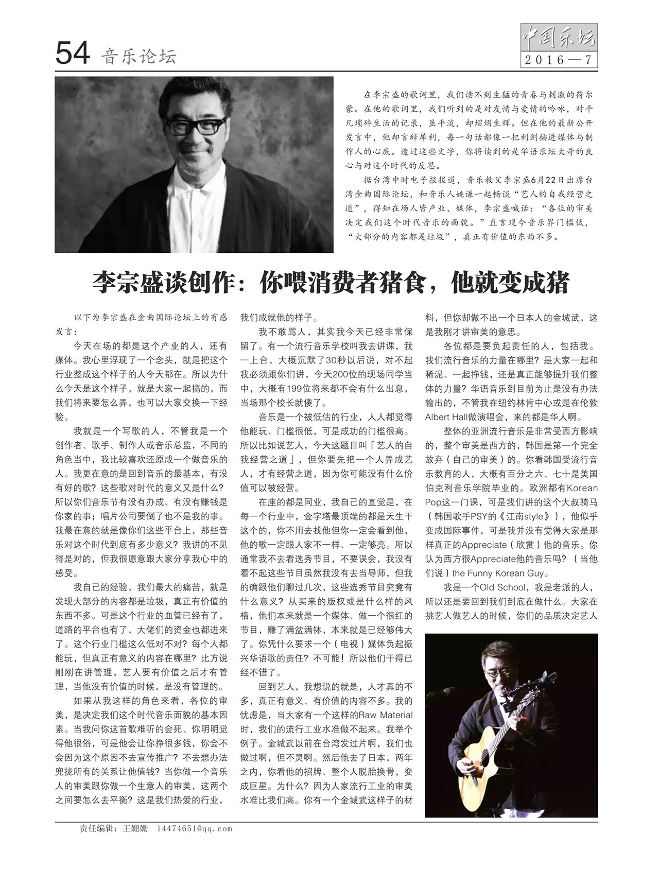 中国曲谱网