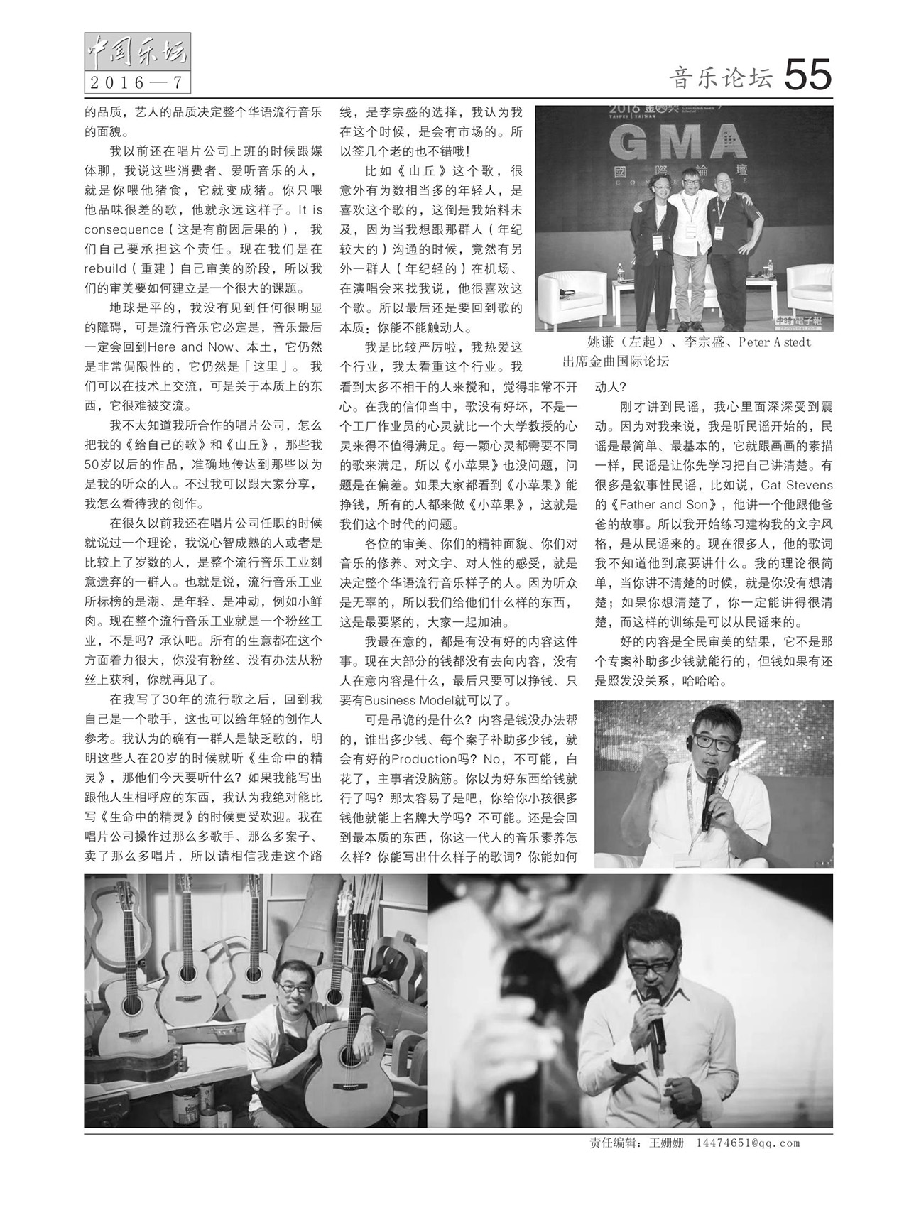 中国曲谱网