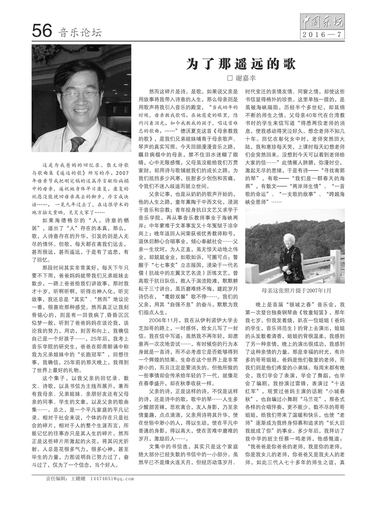 中国曲谱网
