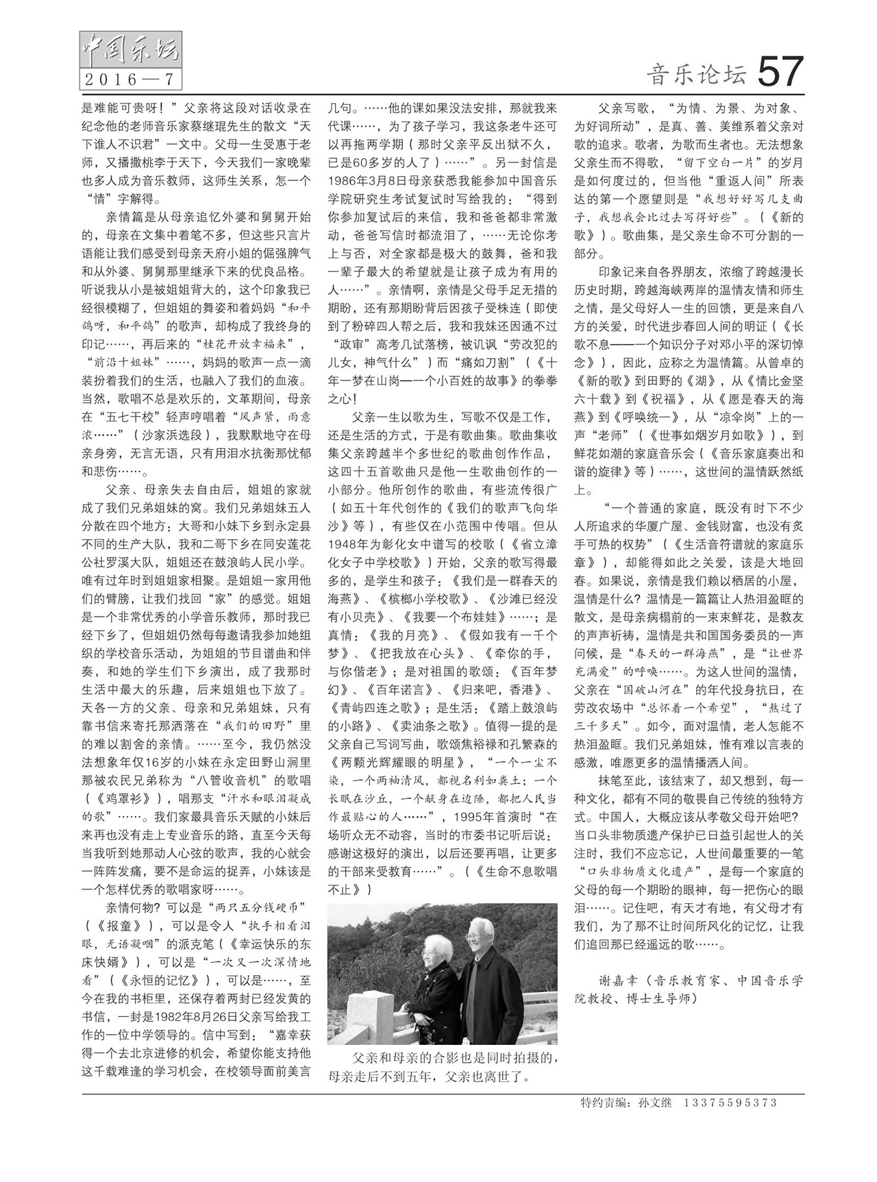 中国曲谱网