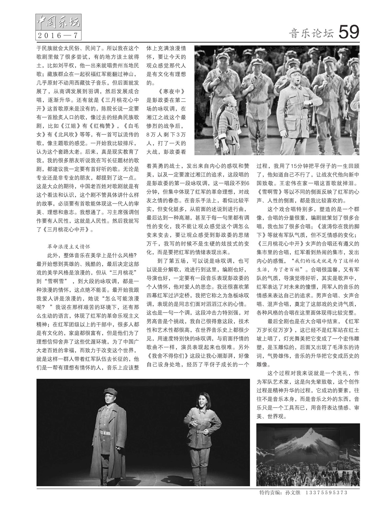 中国曲谱网
