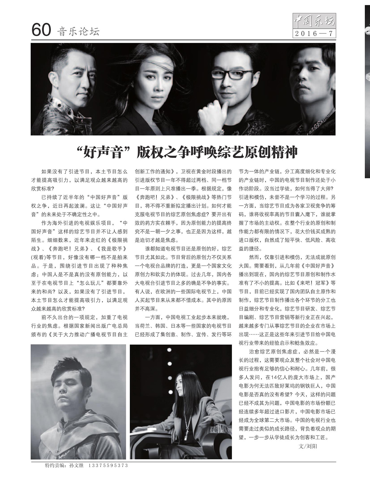 中国曲谱网