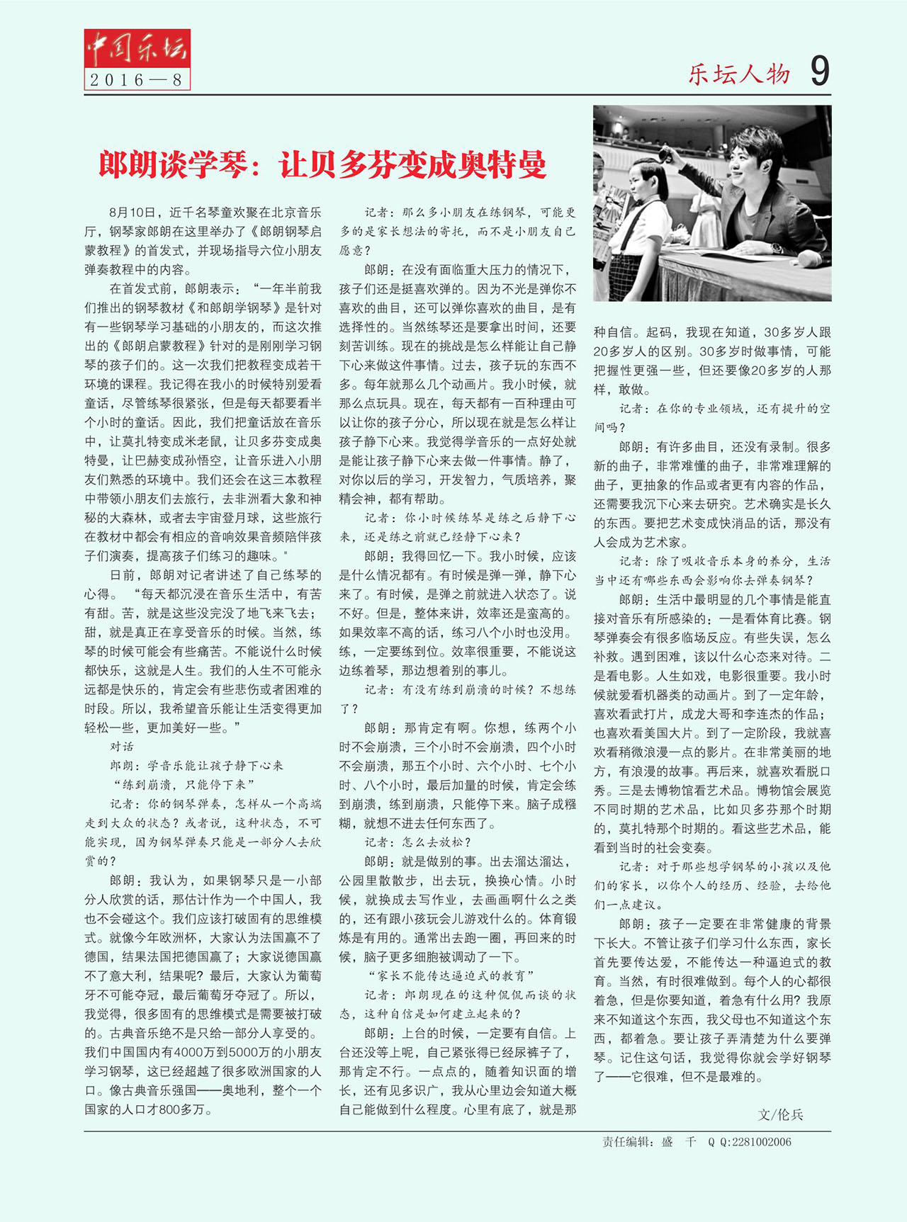 中国曲谱网