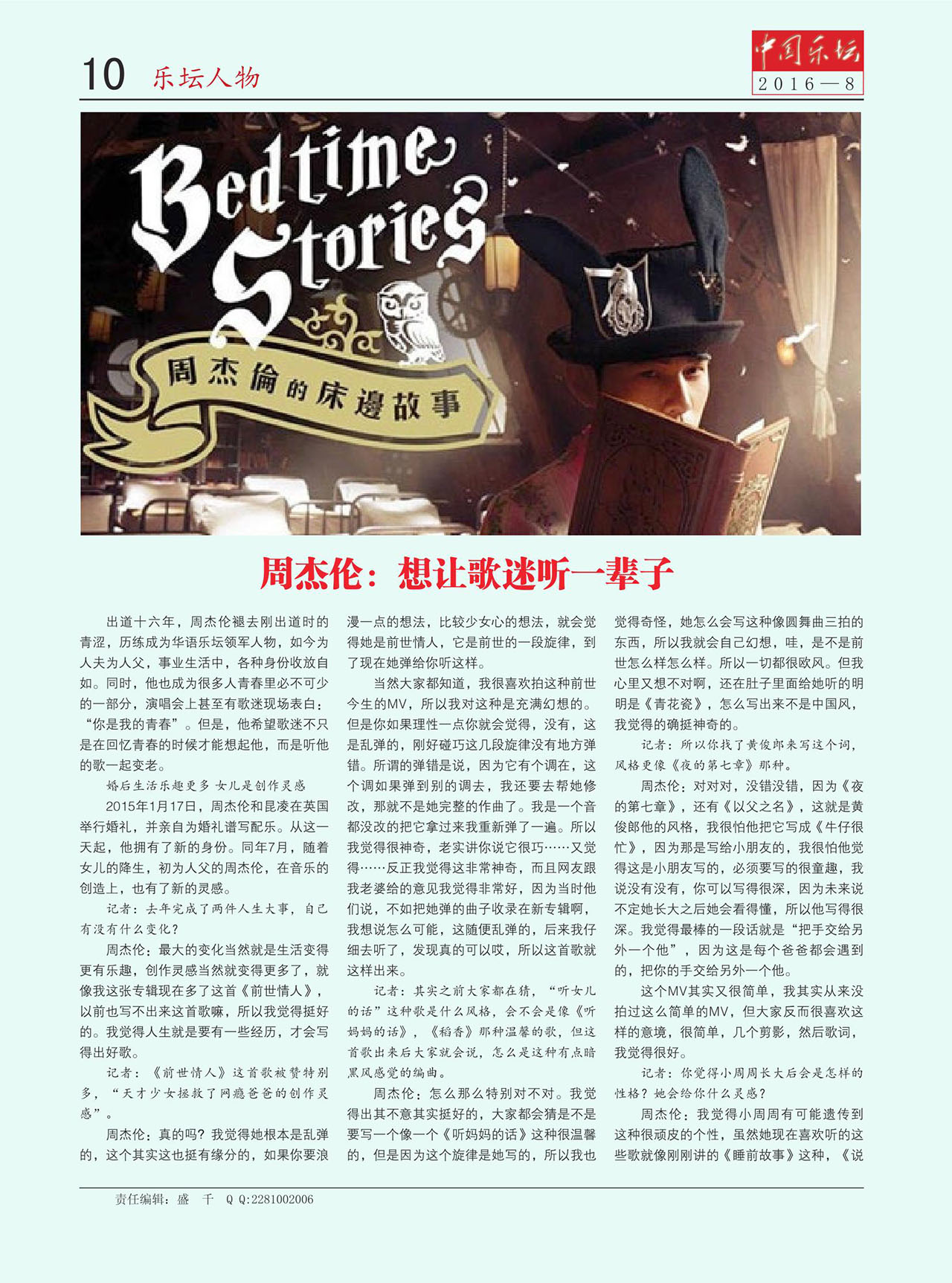 中国曲谱网