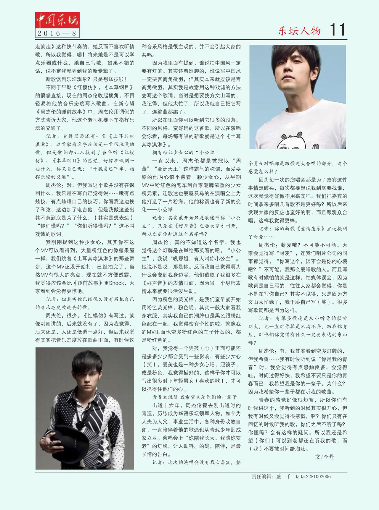 中国曲谱网
