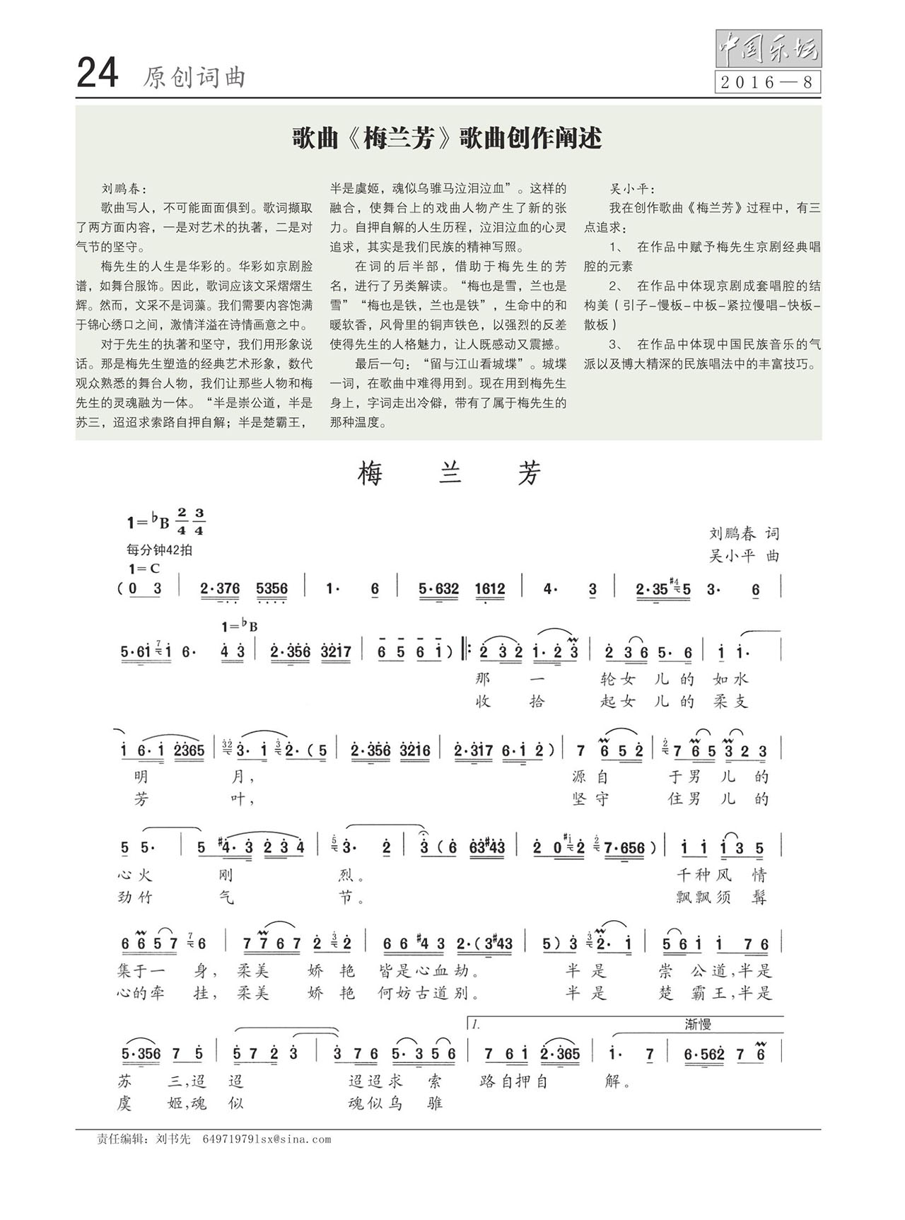 中国曲谱网