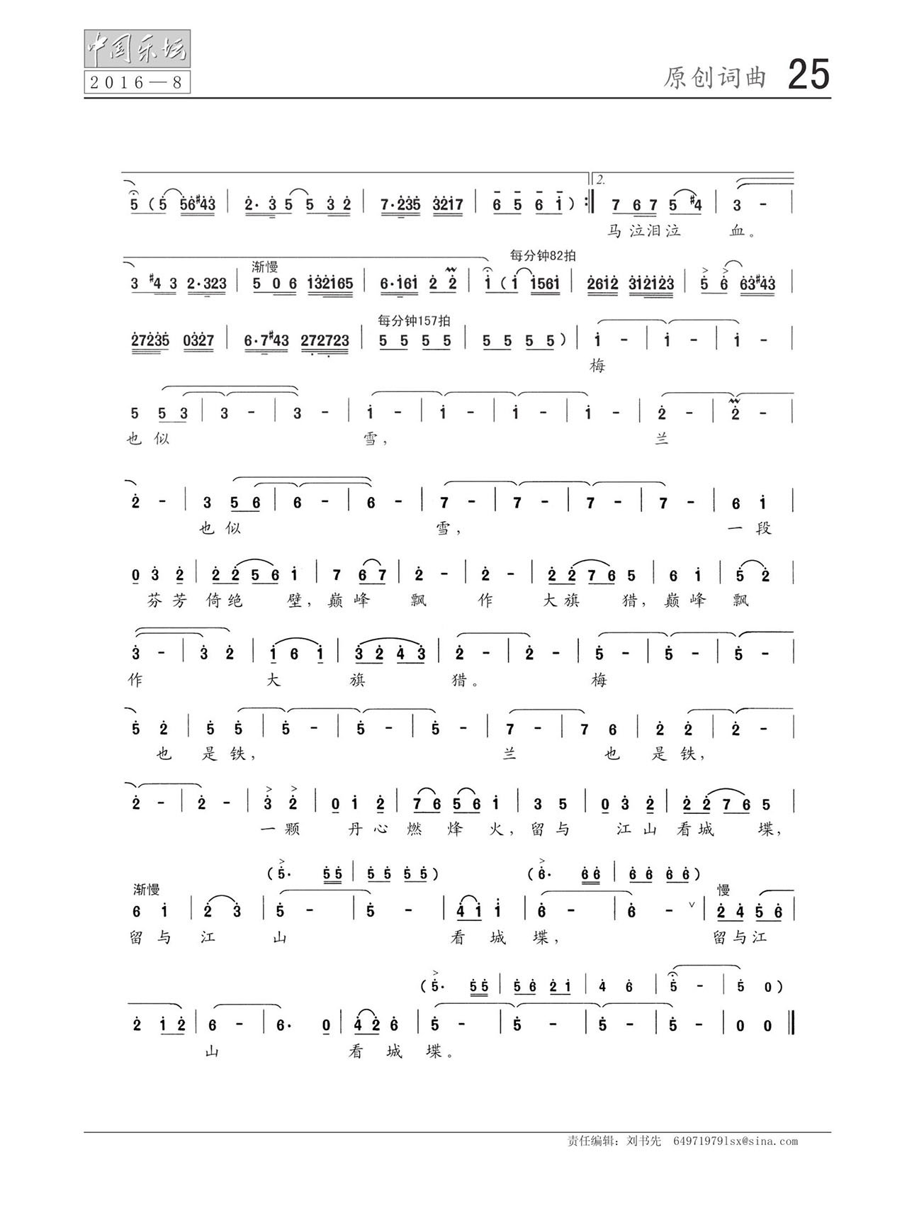 中国曲谱网