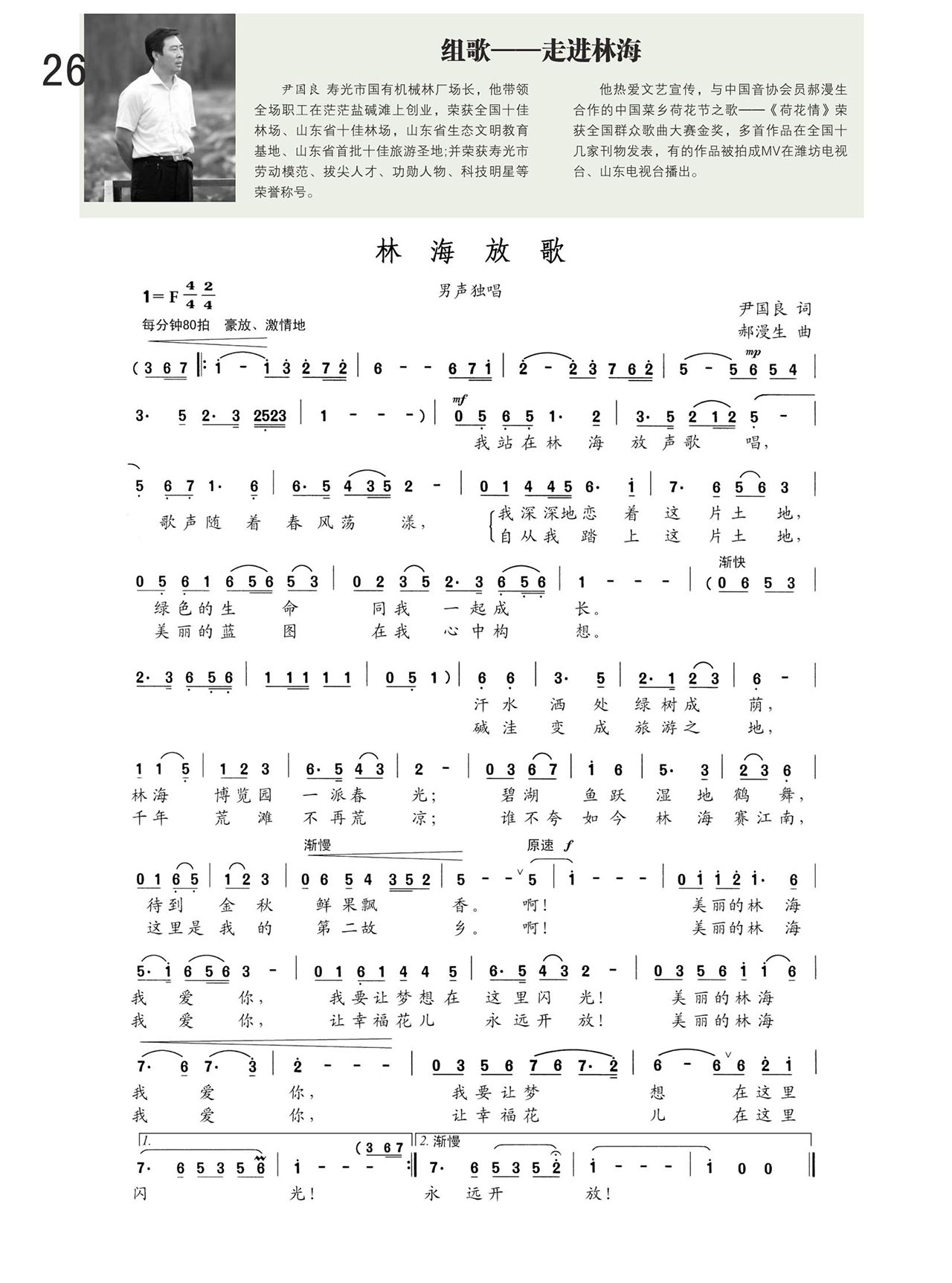 中国曲谱网