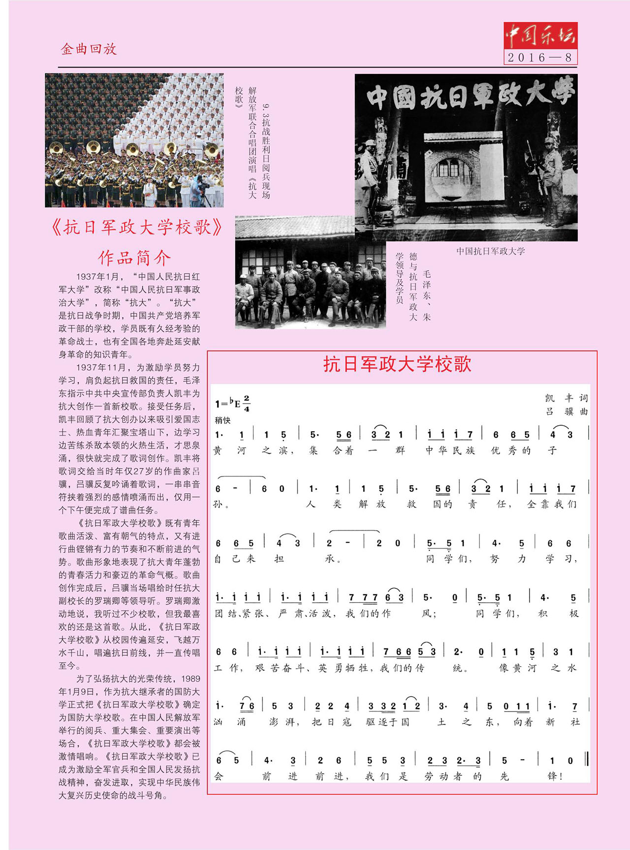 中国曲谱网