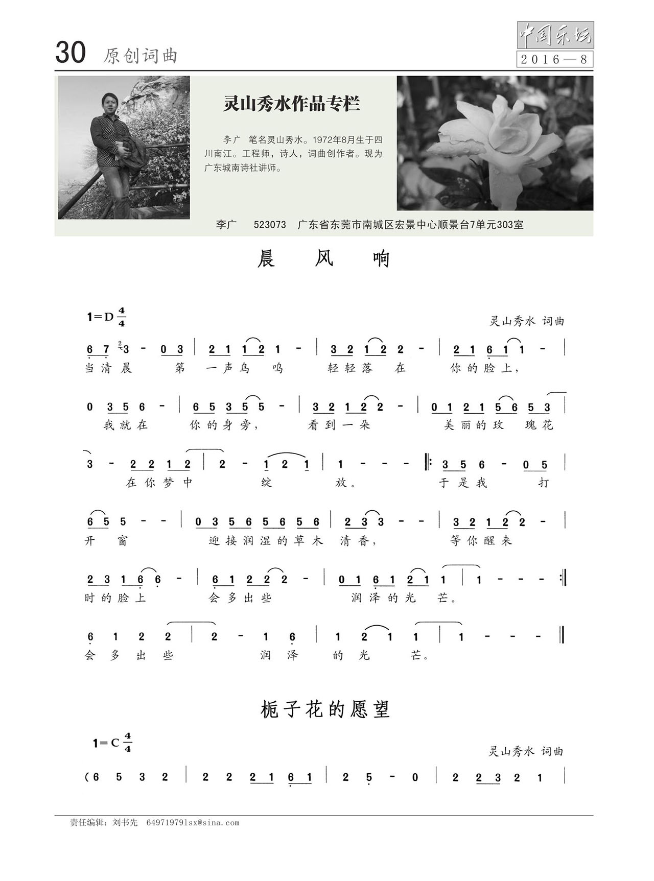 中国曲谱网