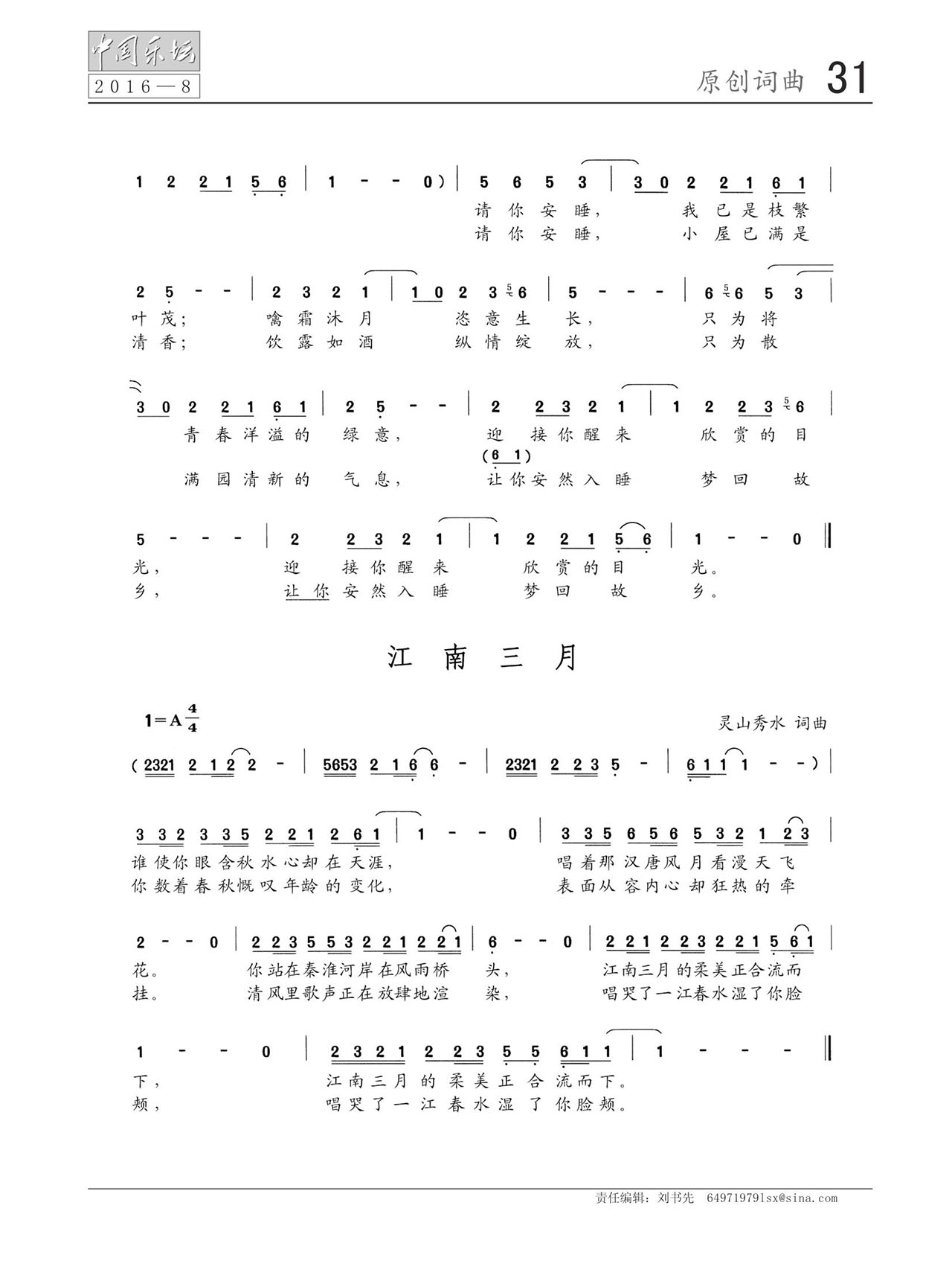 中国曲谱网