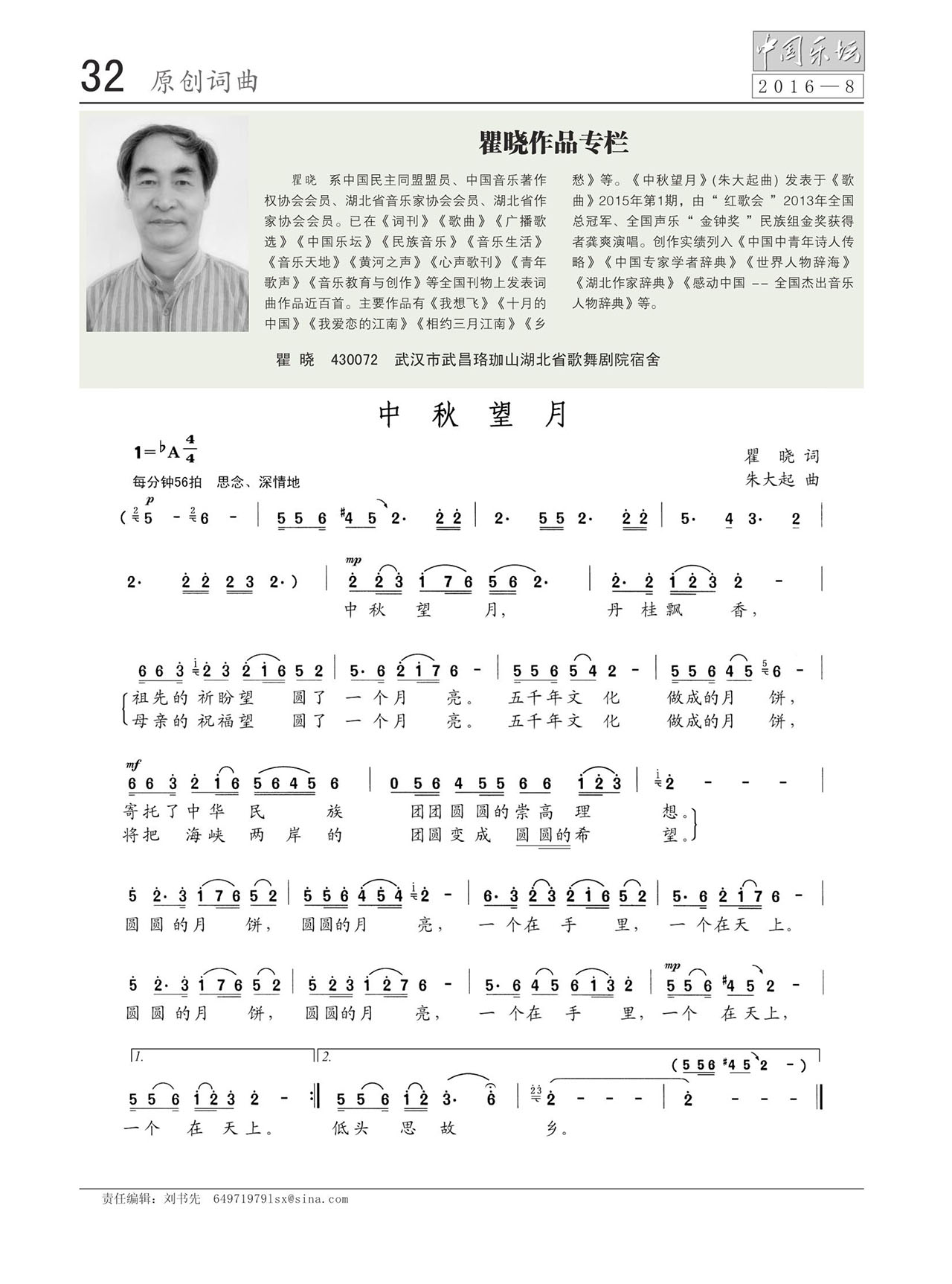 中国曲谱网