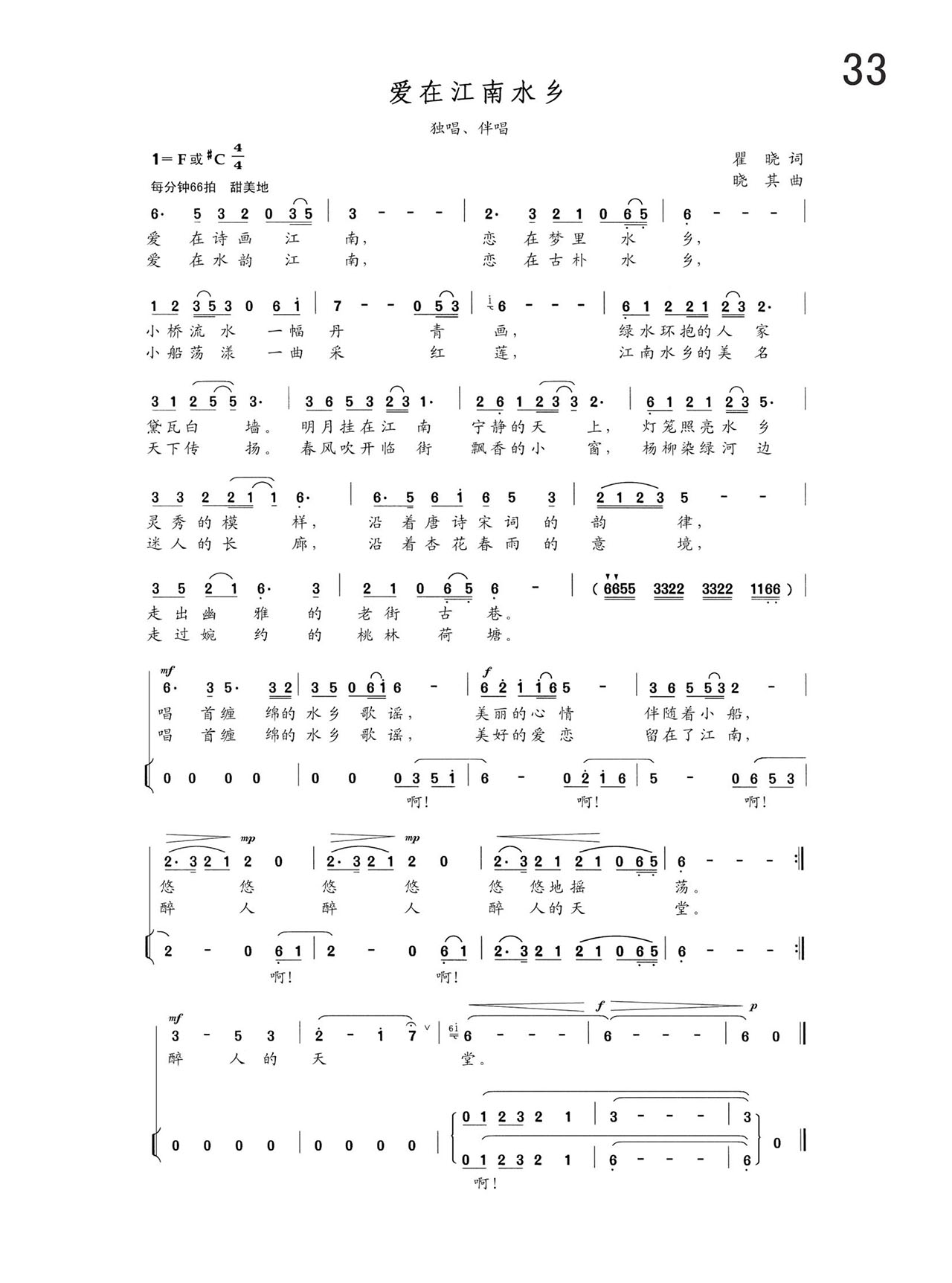 中国曲谱网