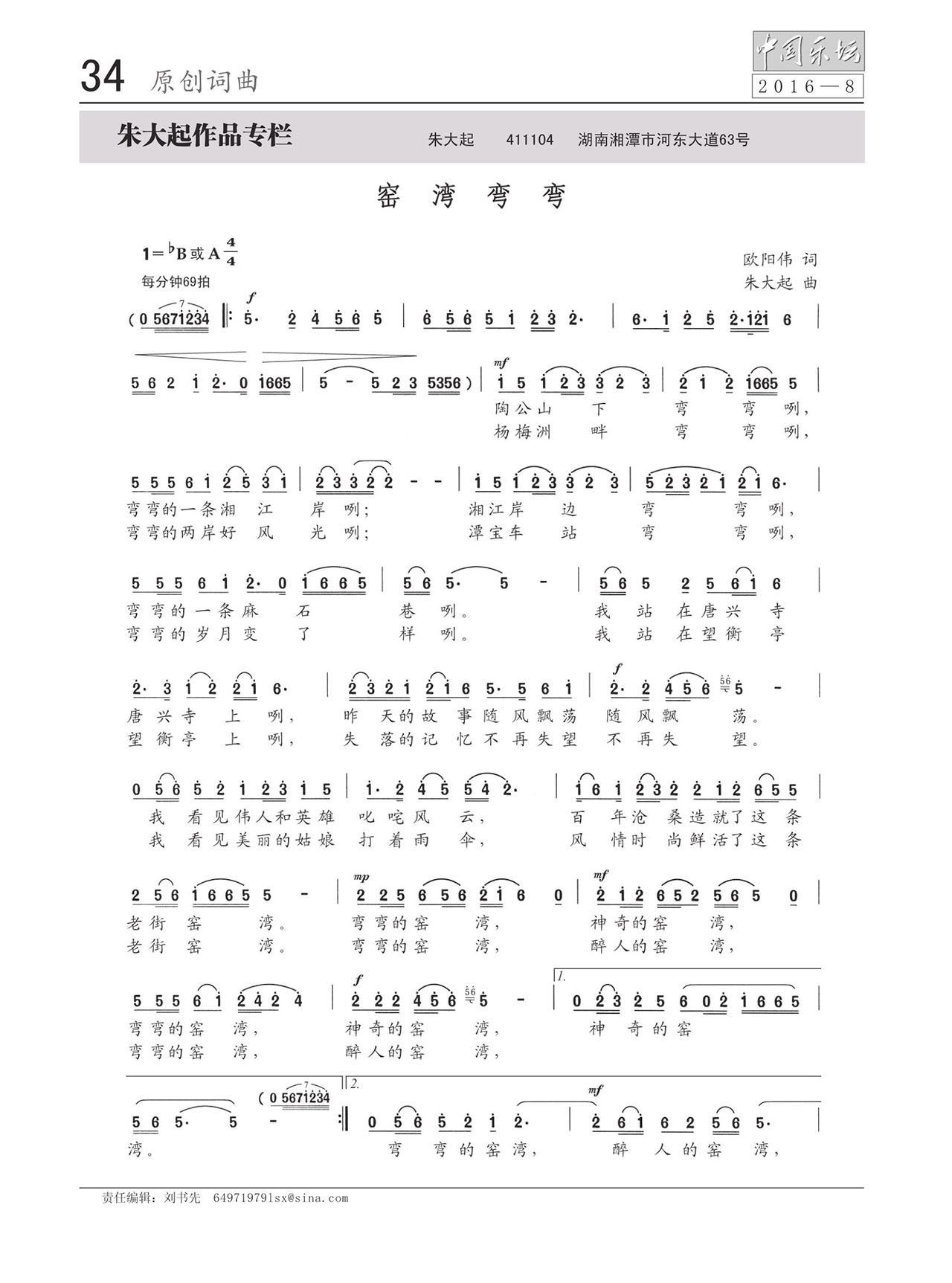 中国曲谱网