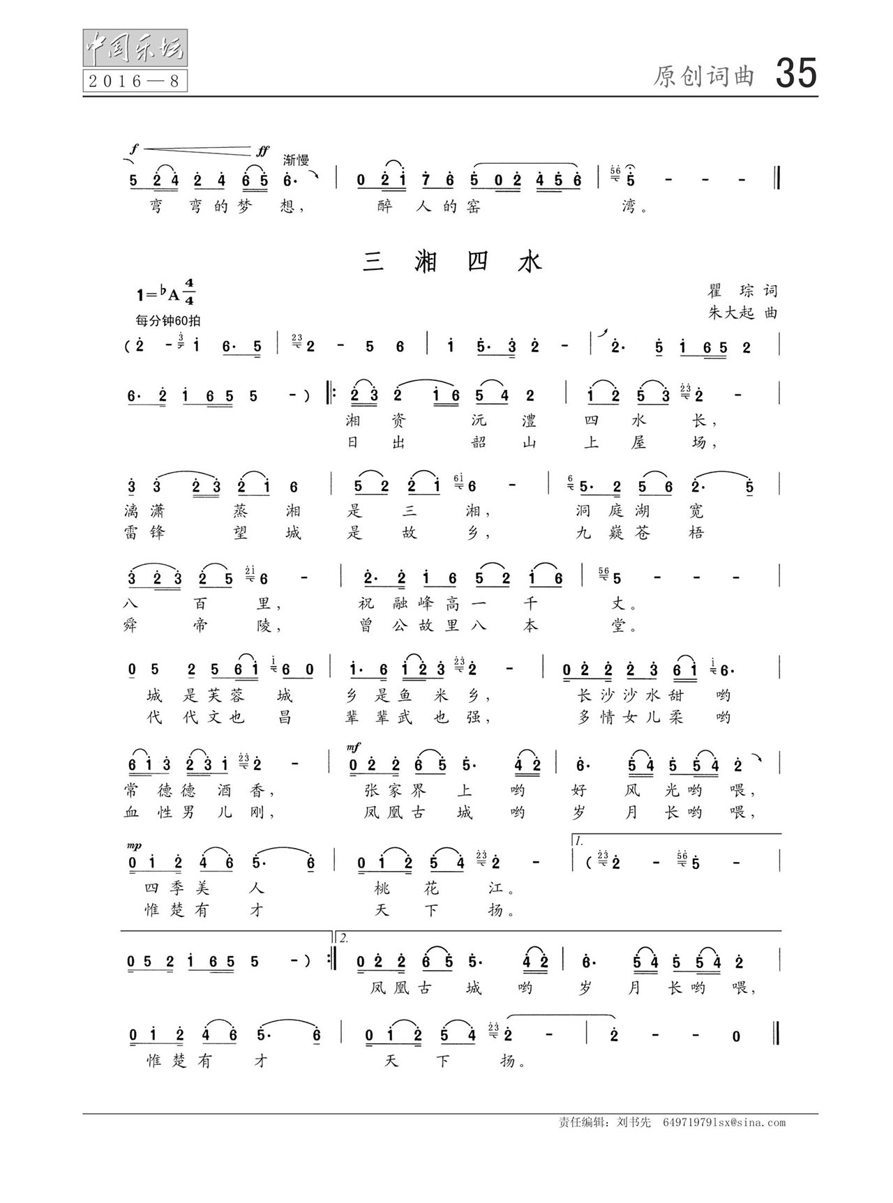 中国曲谱网