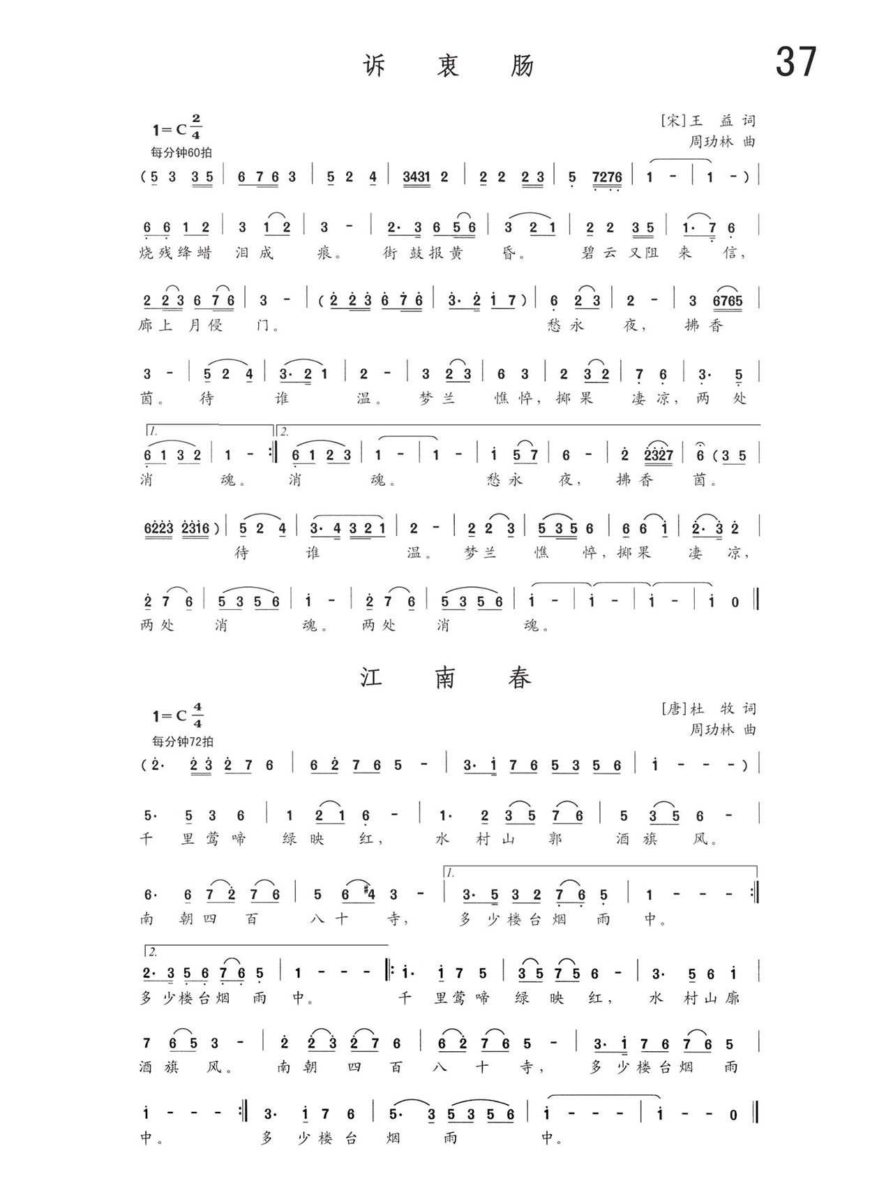 中国曲谱网