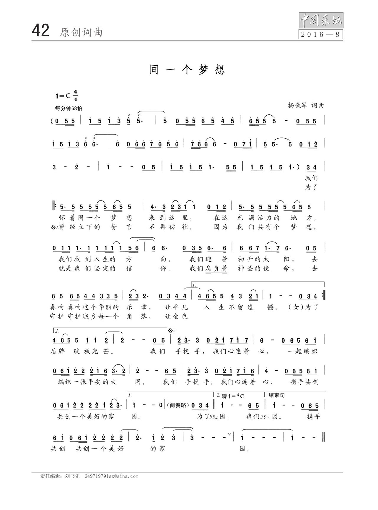 中国曲谱网
