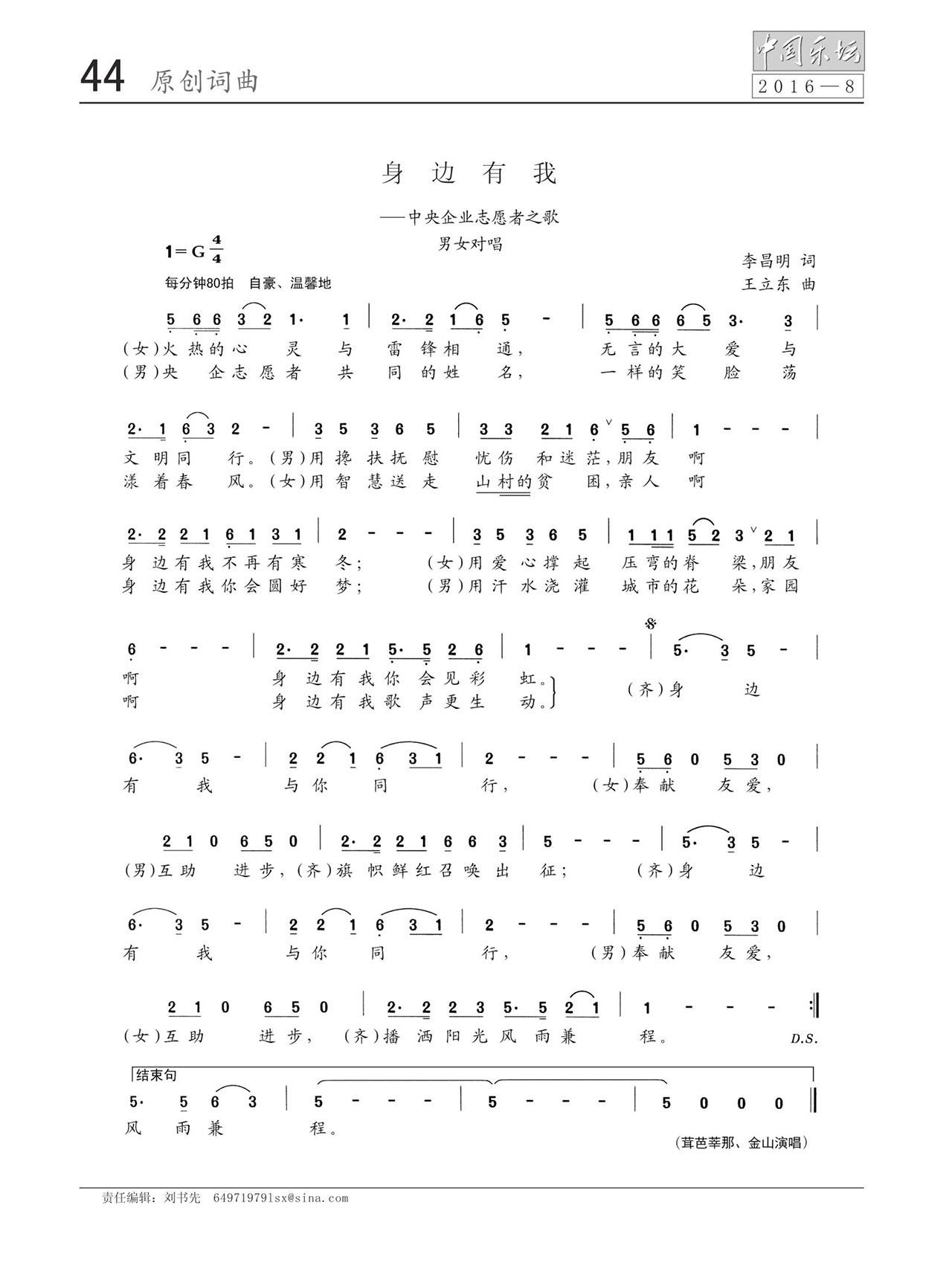 中国曲谱网