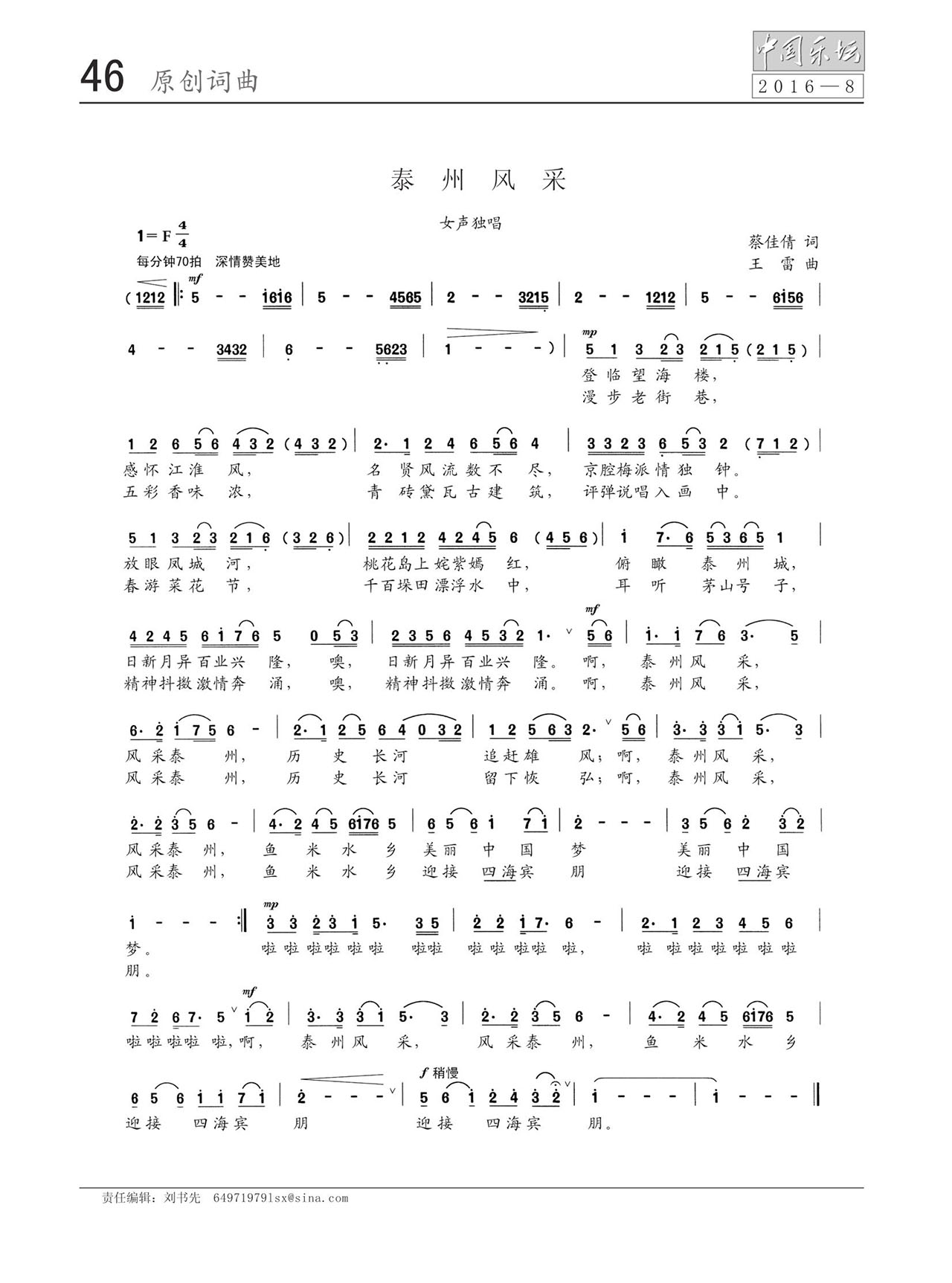 中国曲谱网