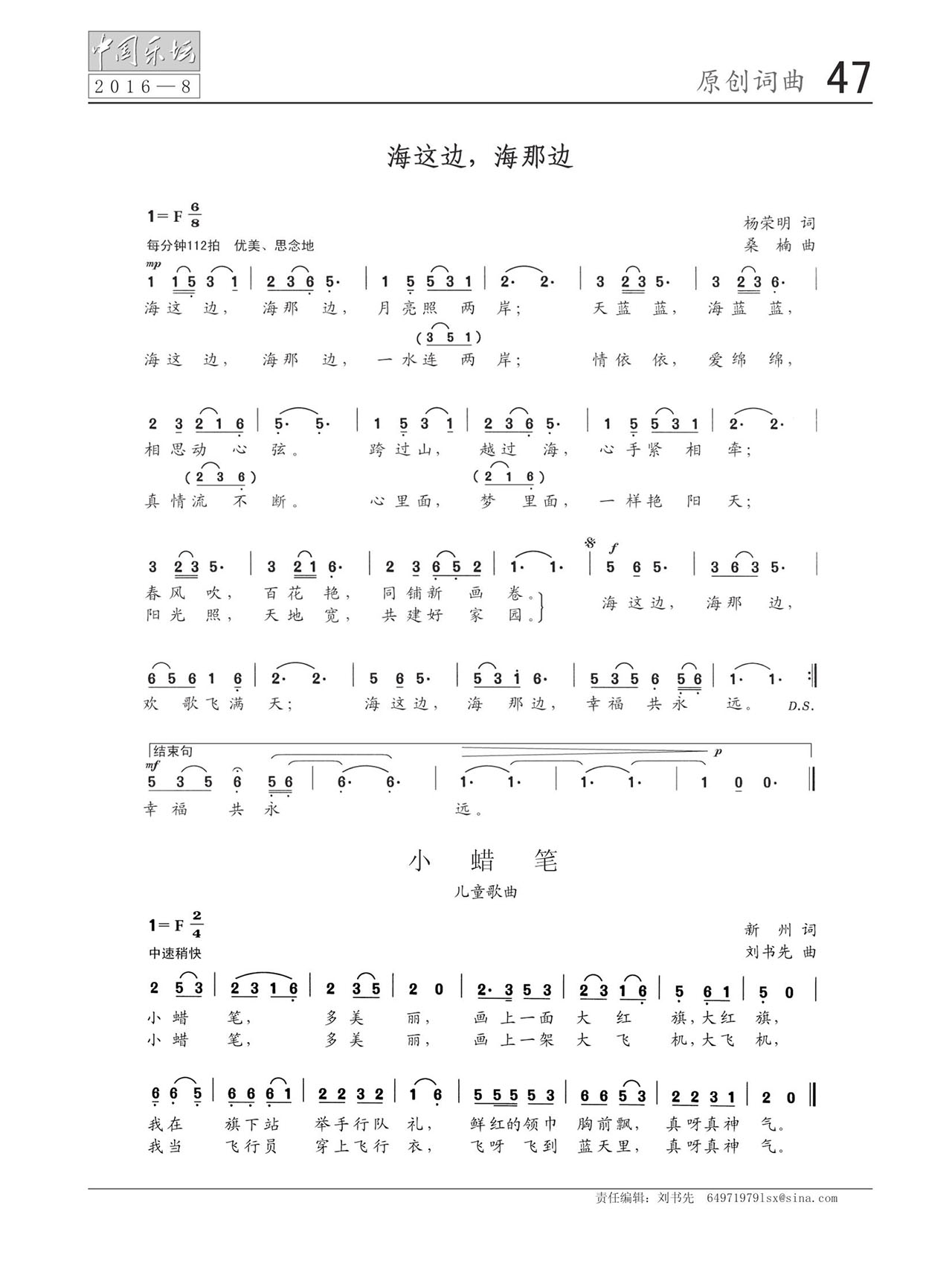 中国曲谱网
