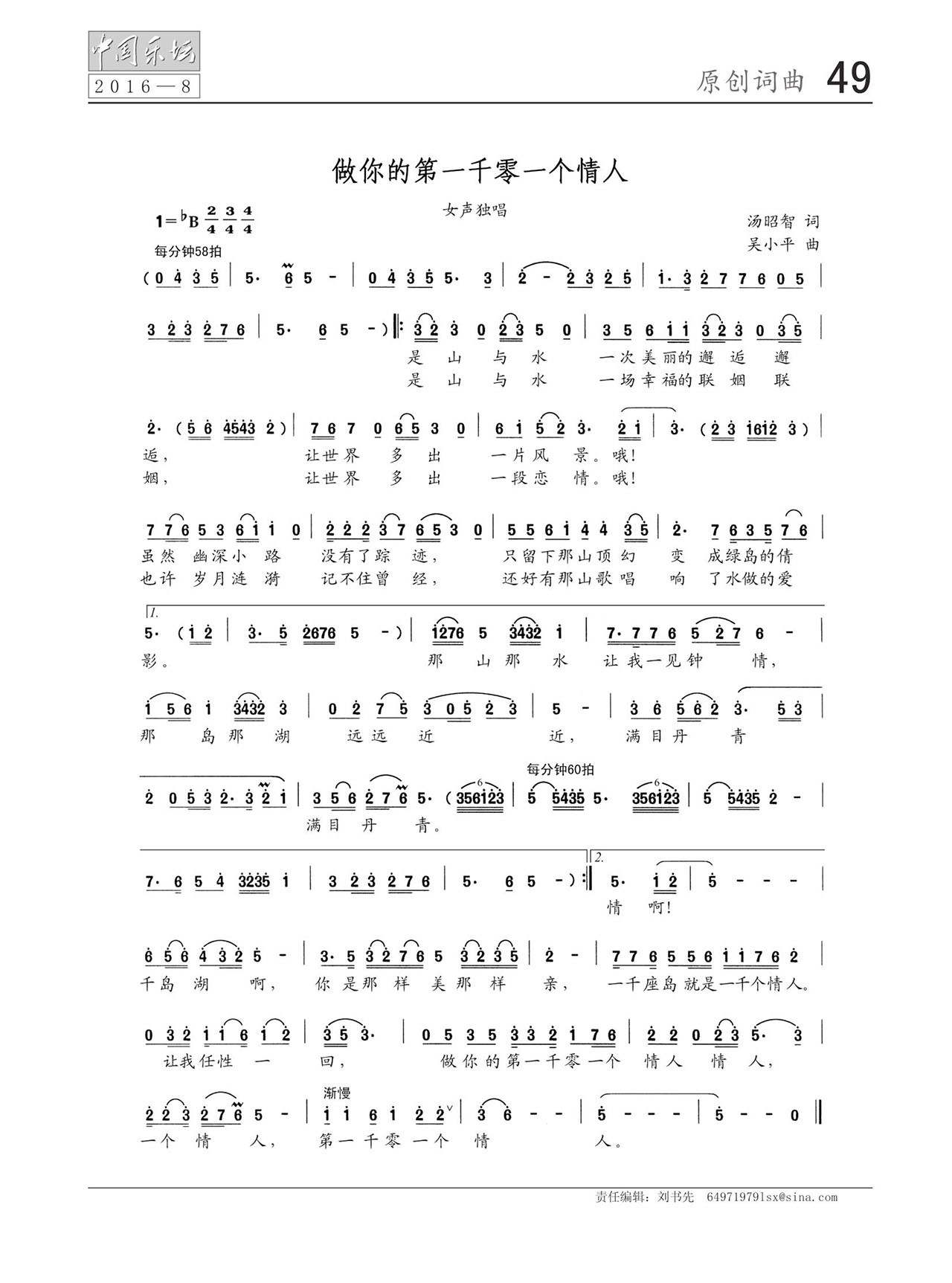 中国曲谱网