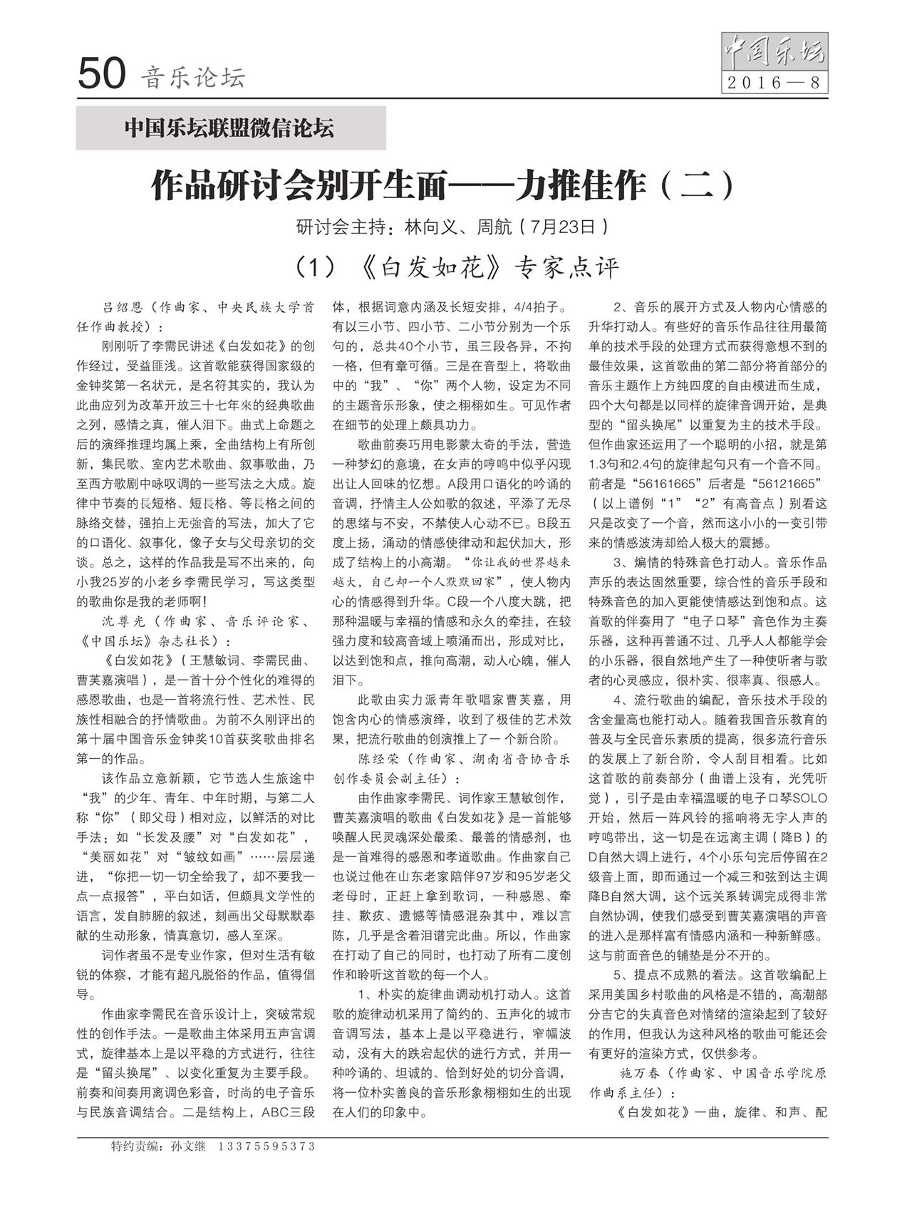 中国曲谱网