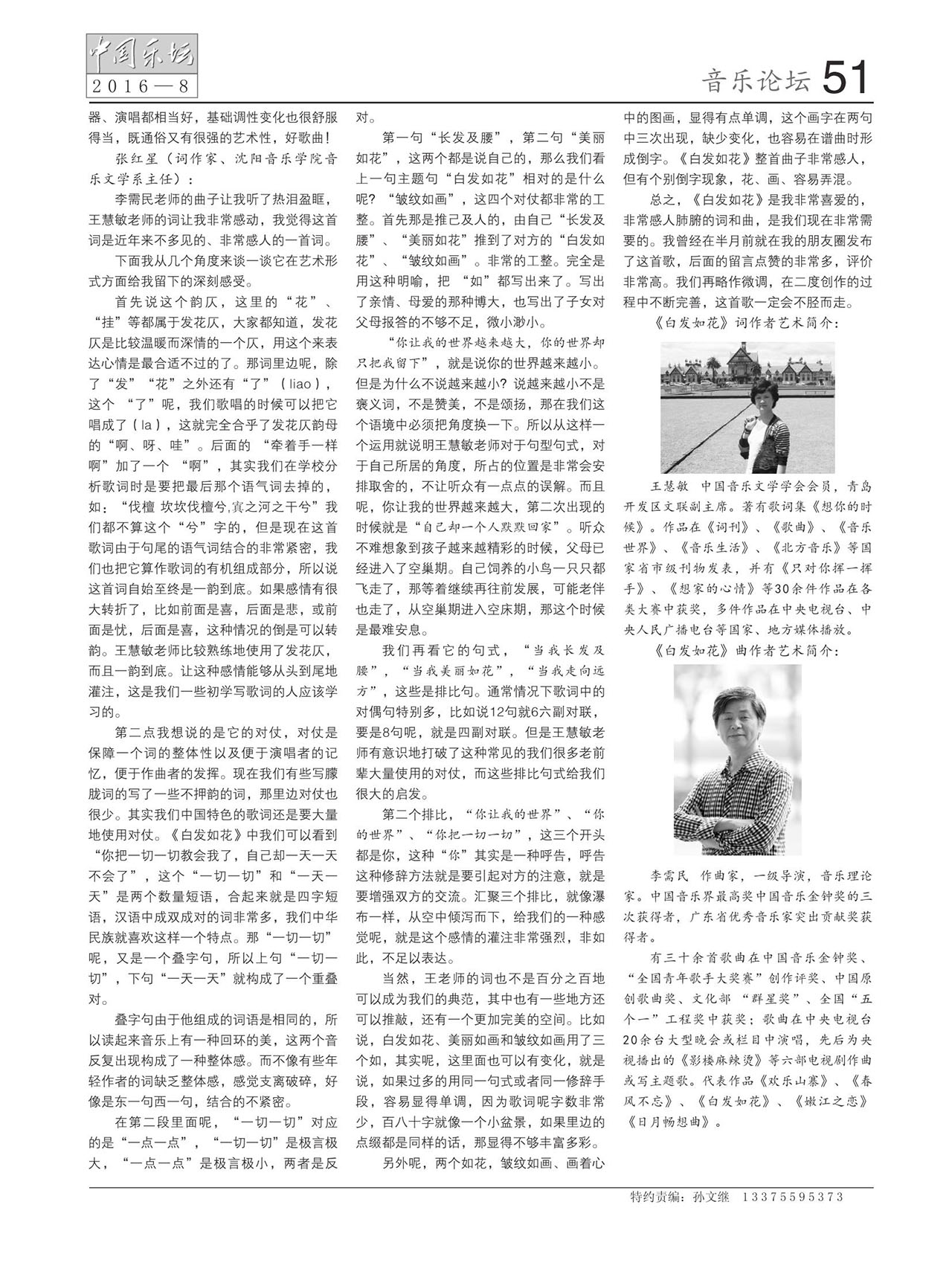 中国曲谱网