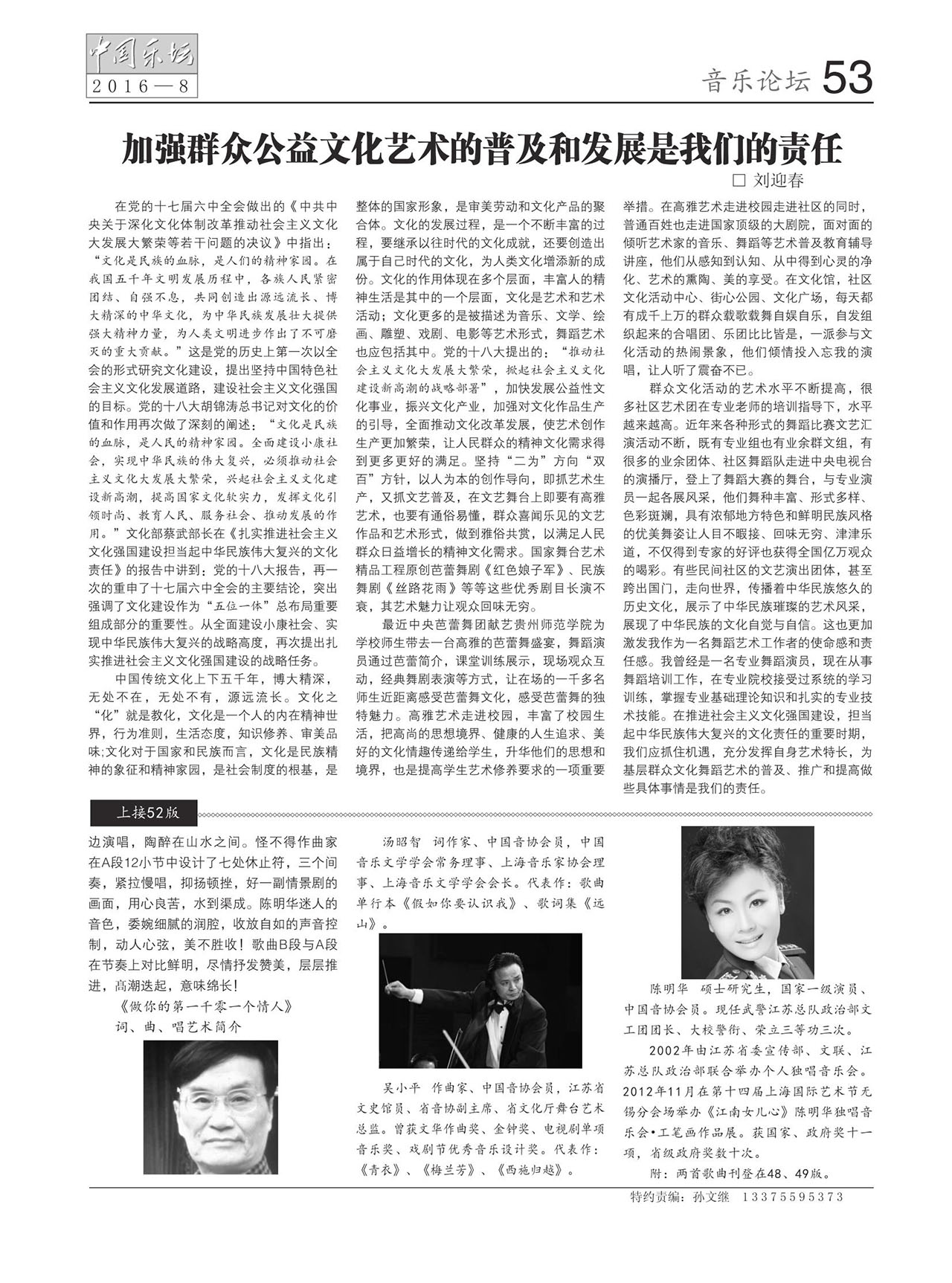 中国曲谱网