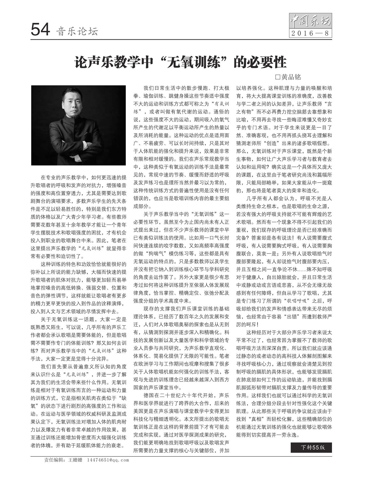 中国曲谱网
