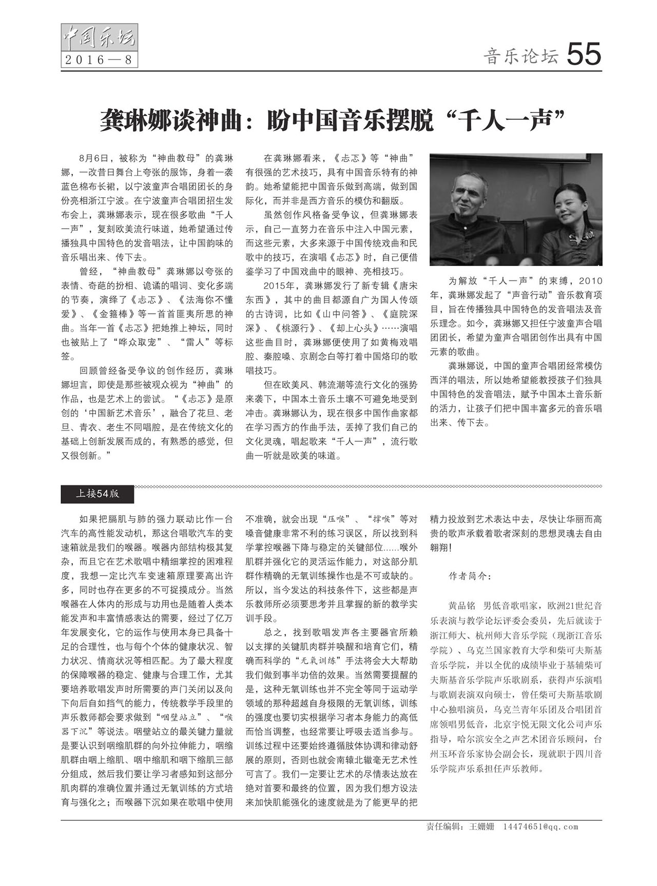 中国曲谱网
