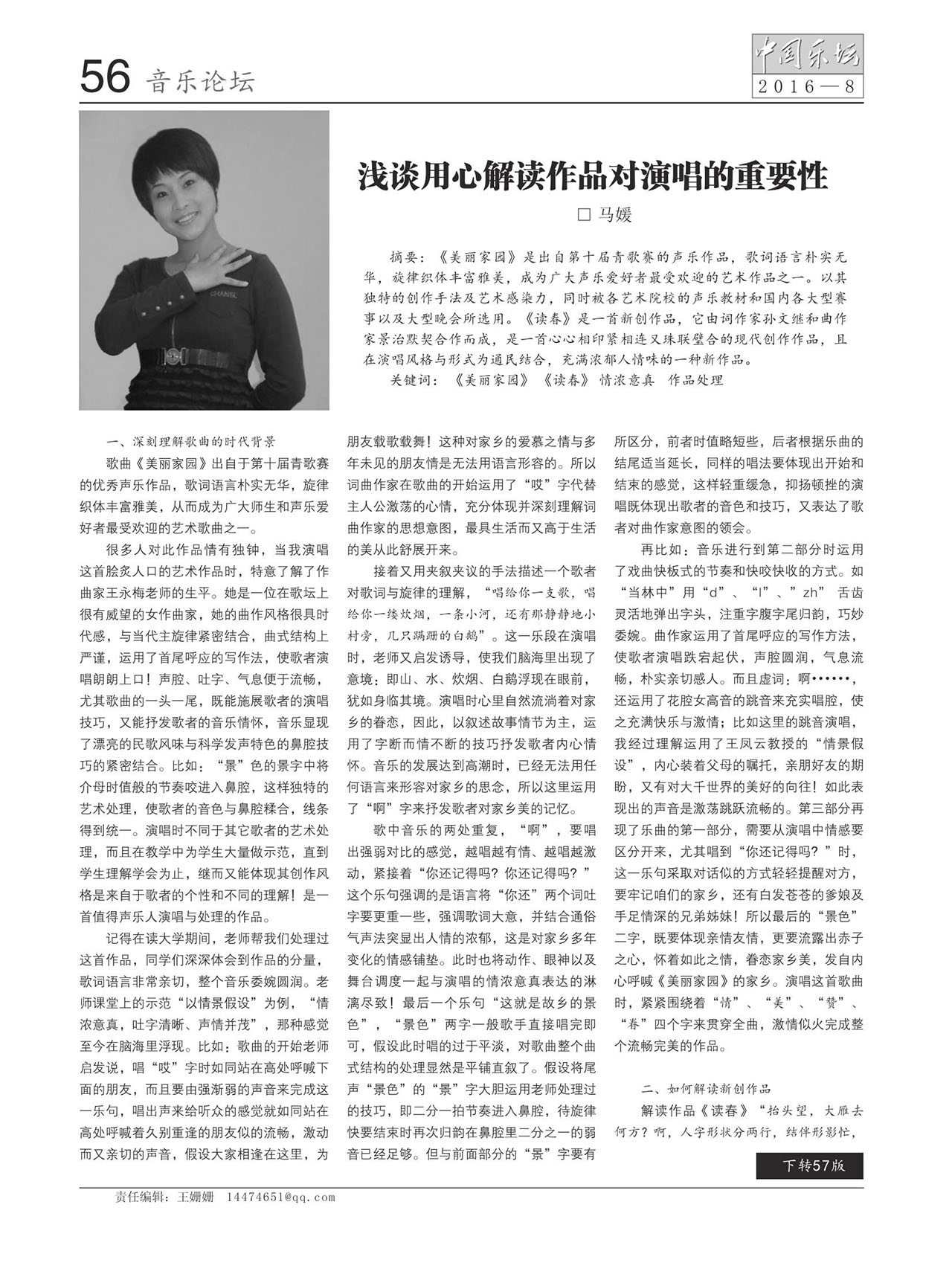 中国曲谱网