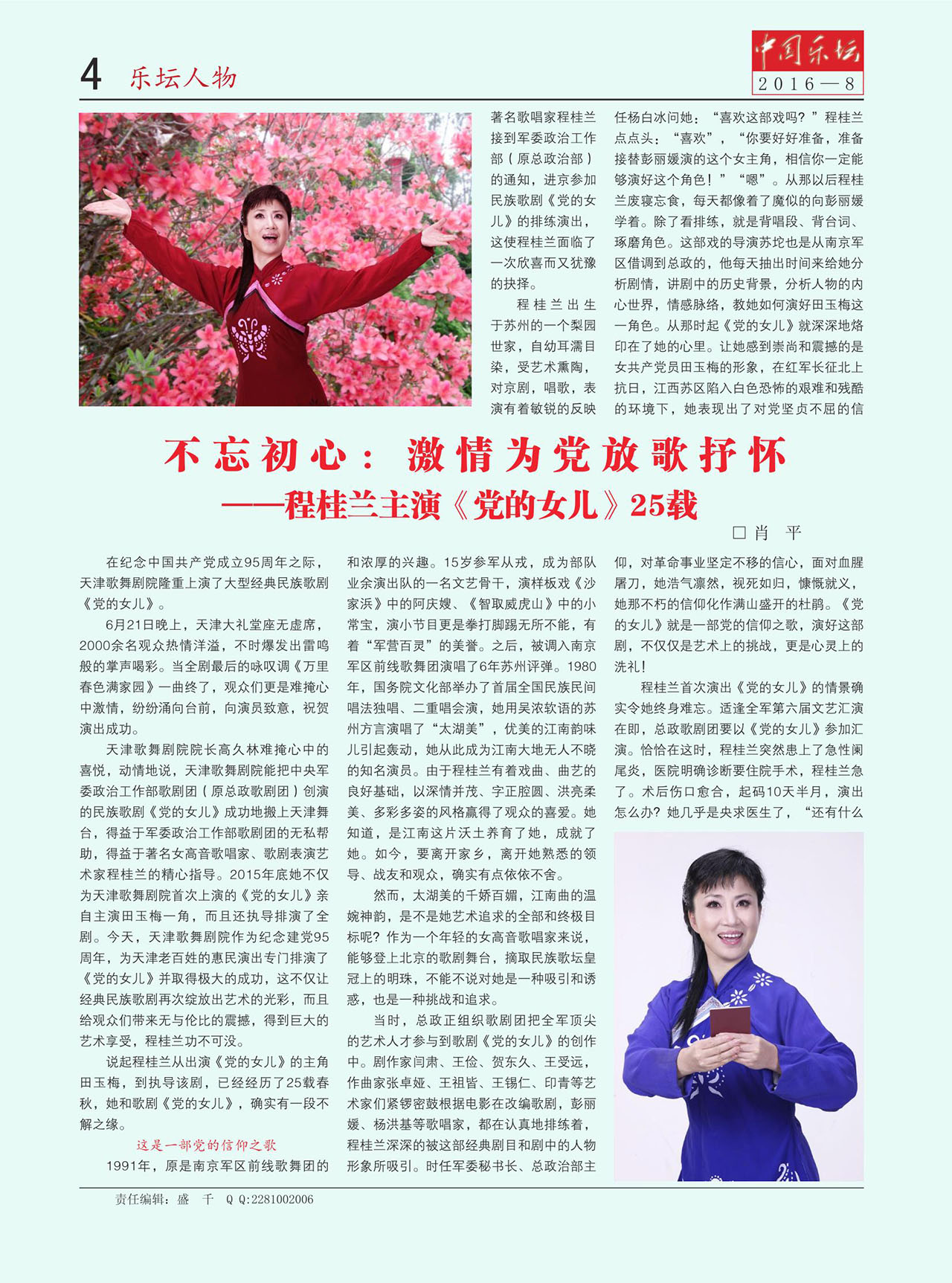 中国曲谱网