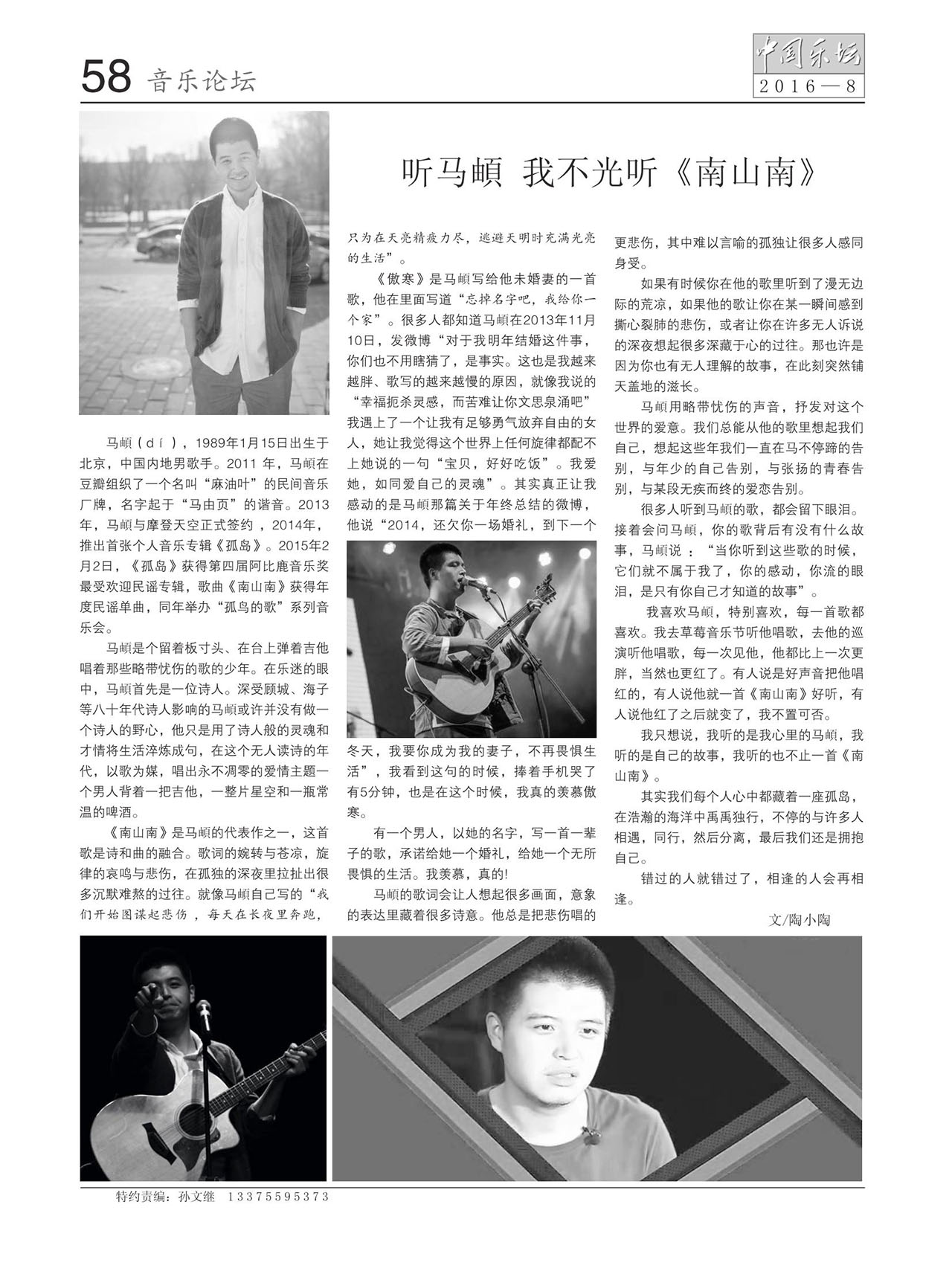 中国曲谱网