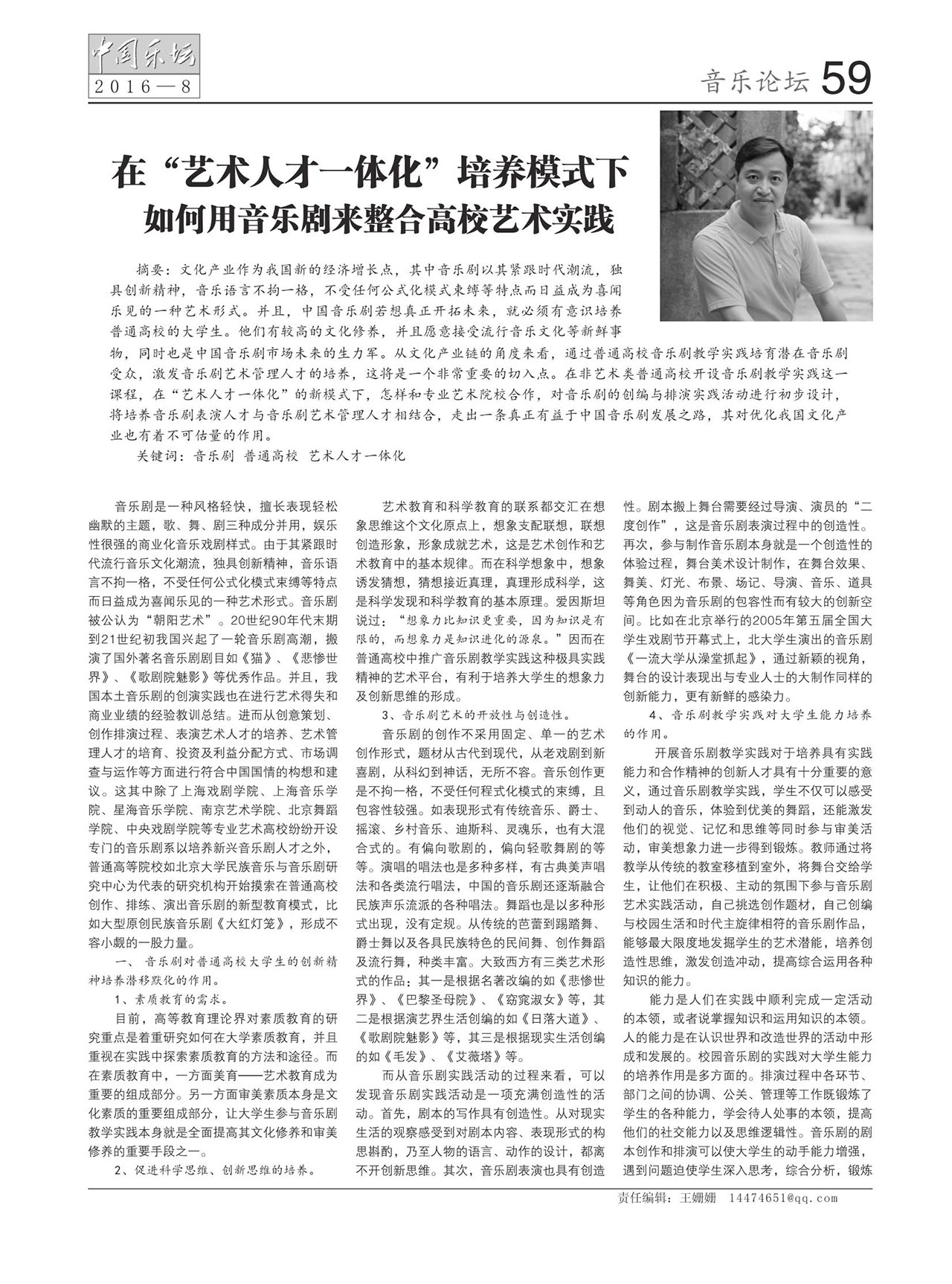 中国曲谱网