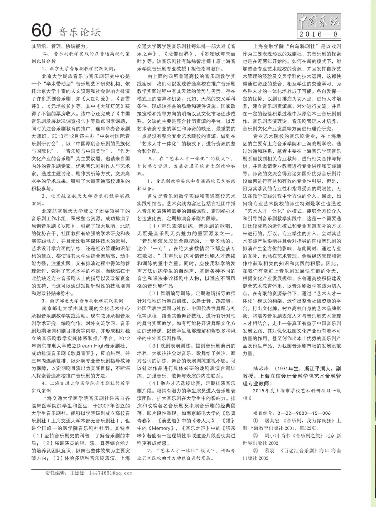 中国曲谱网