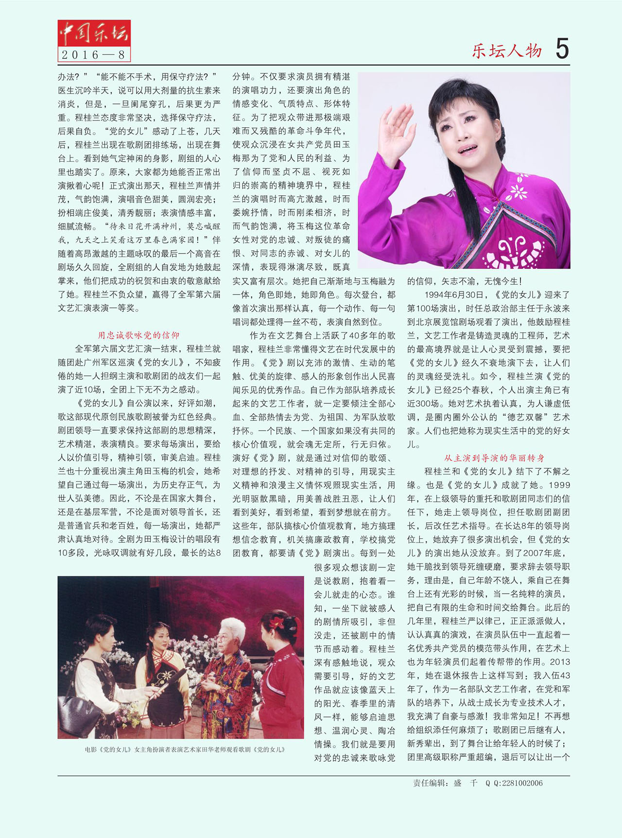 中国曲谱网