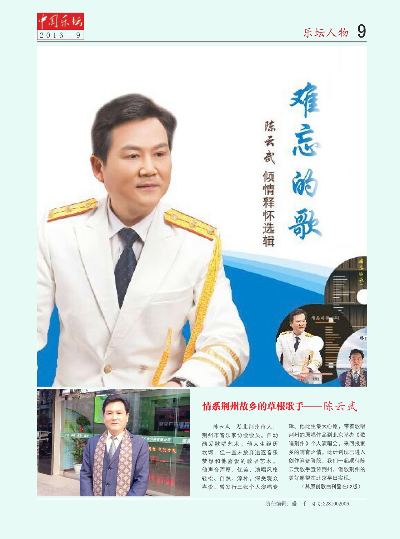中国曲谱网