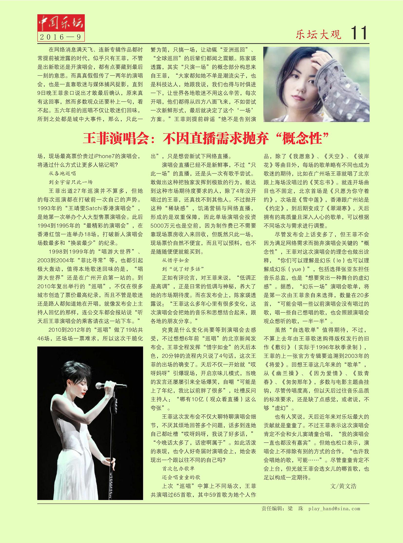 中国曲谱网