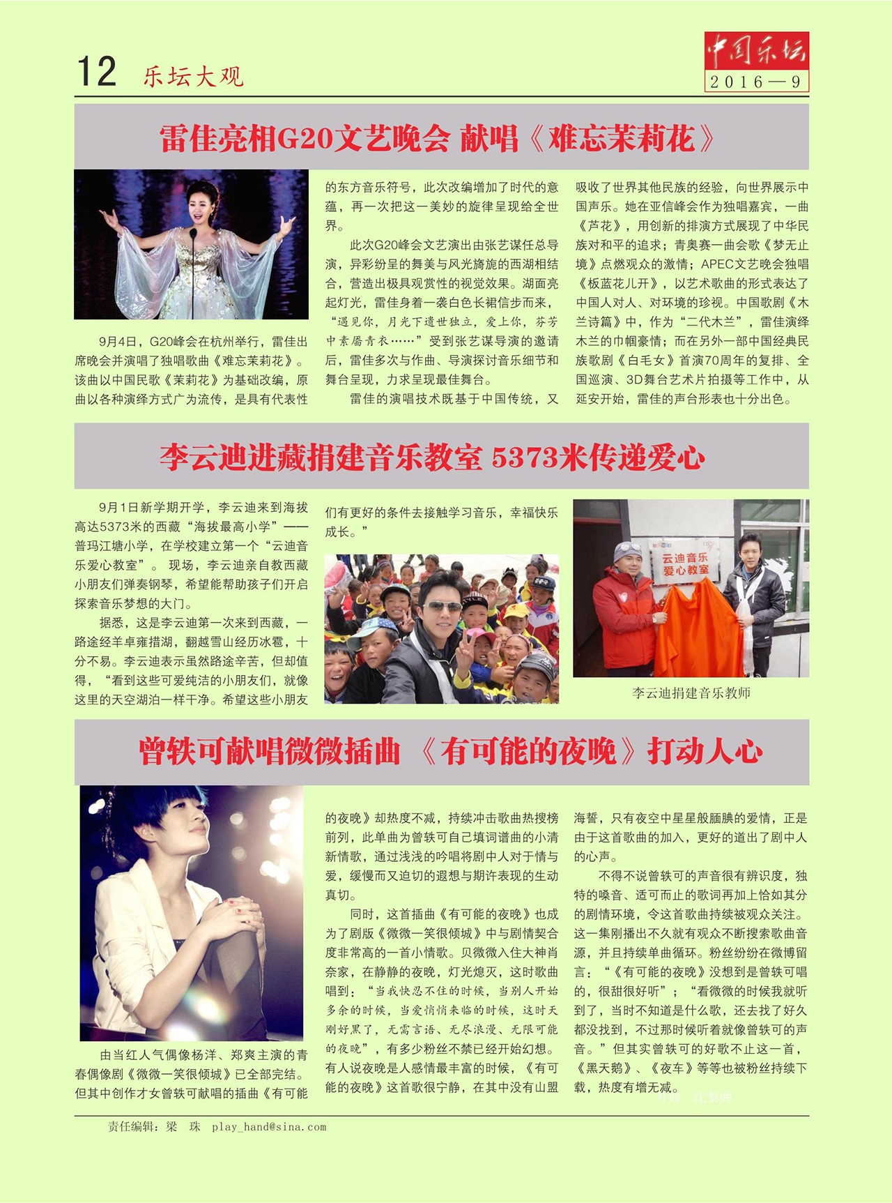 中国曲谱网