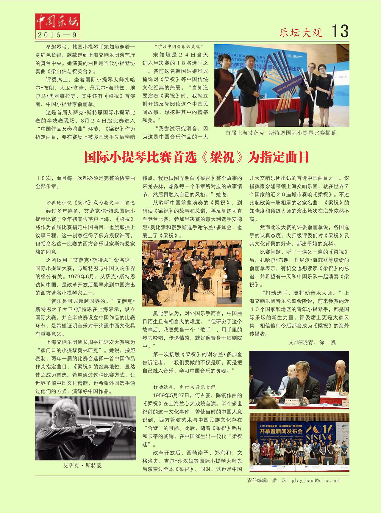 中国曲谱网