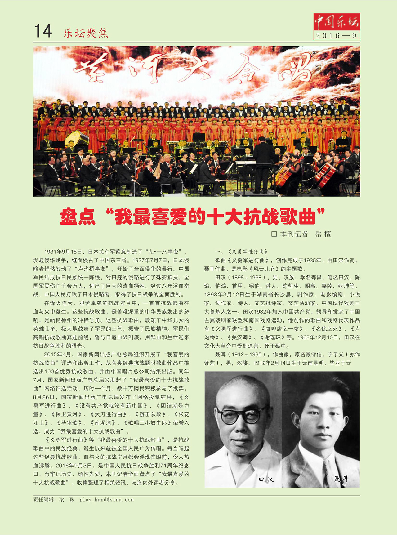 中国曲谱网