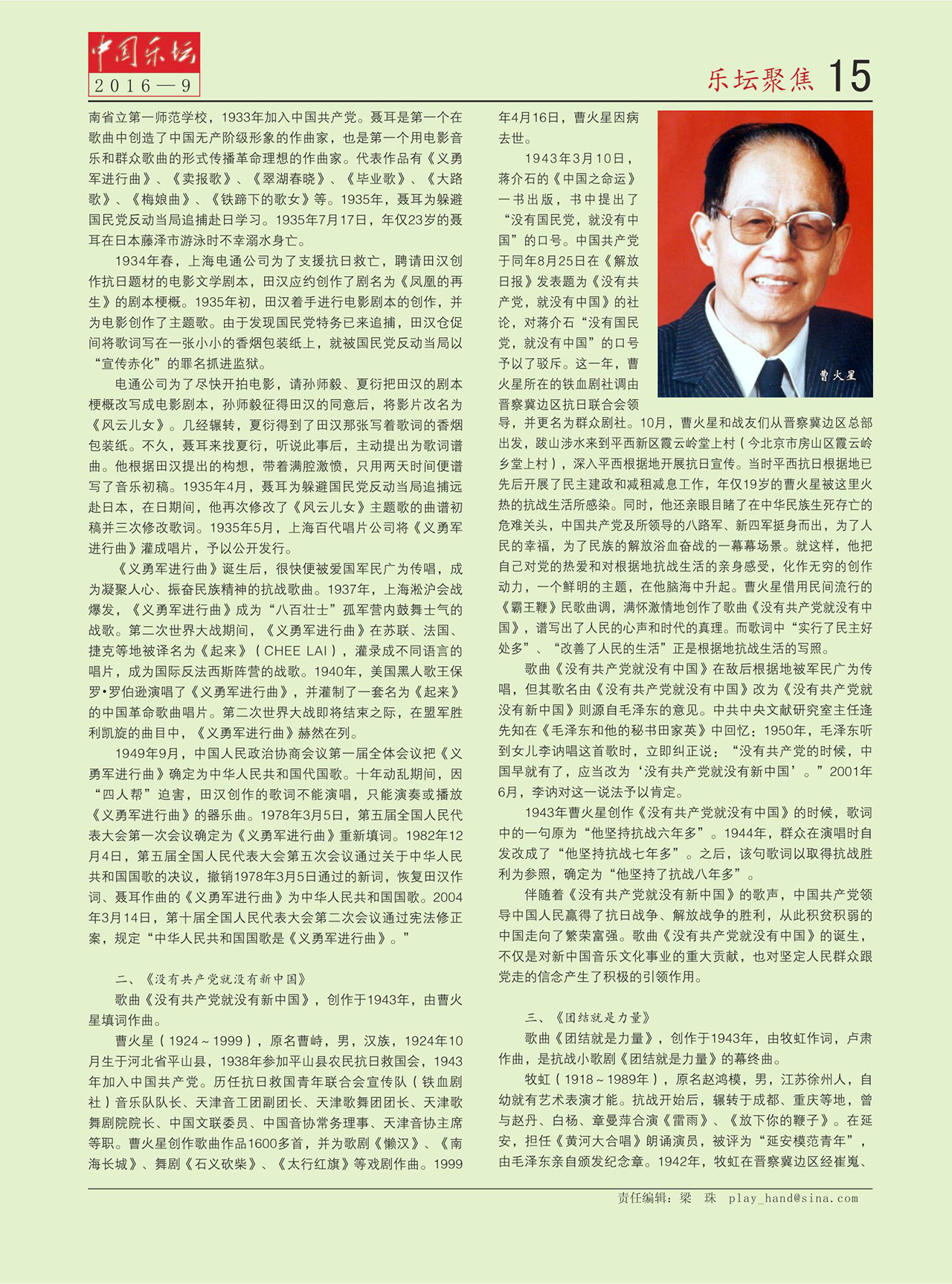 中国曲谱网
