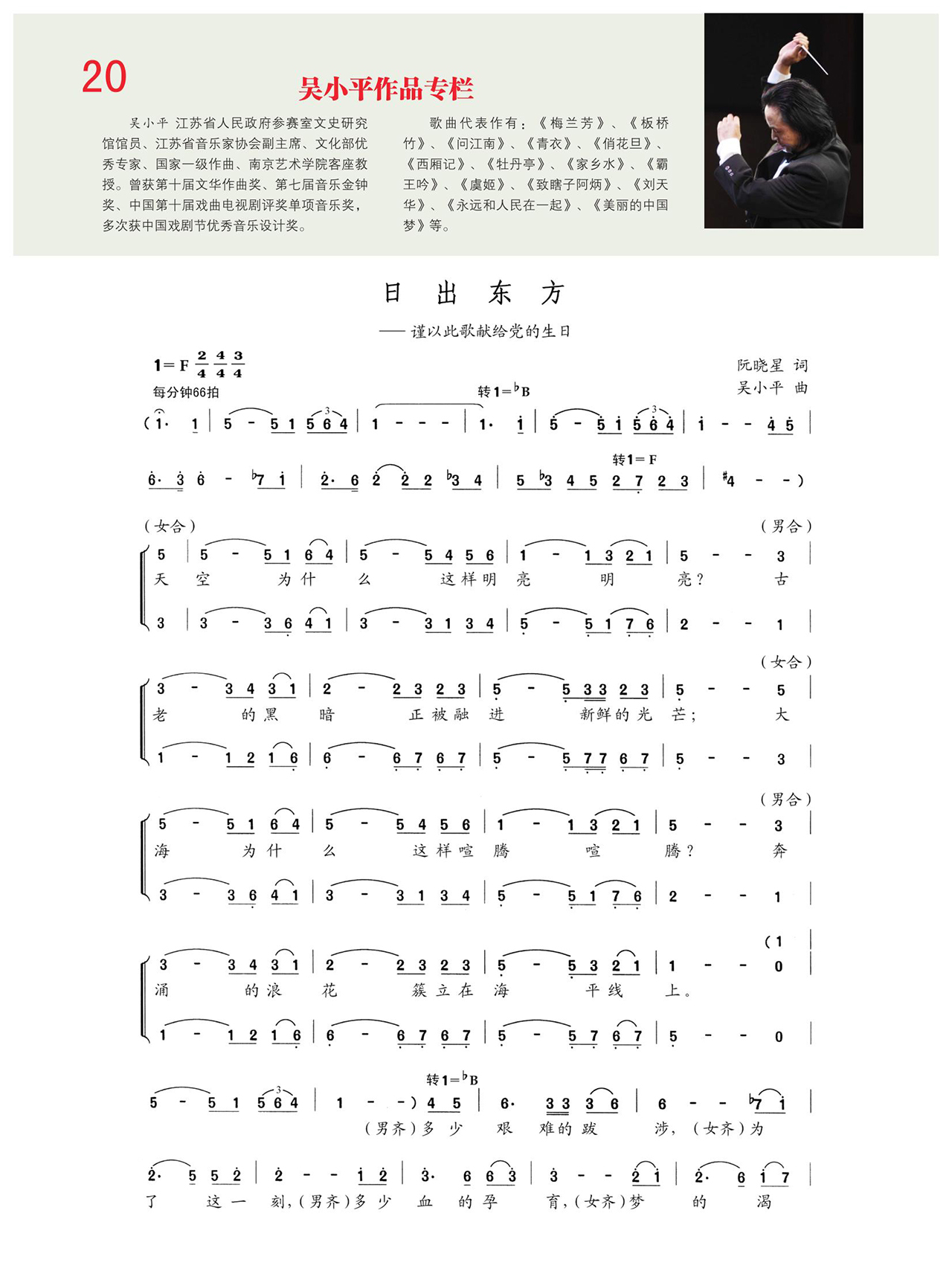中国曲谱网
