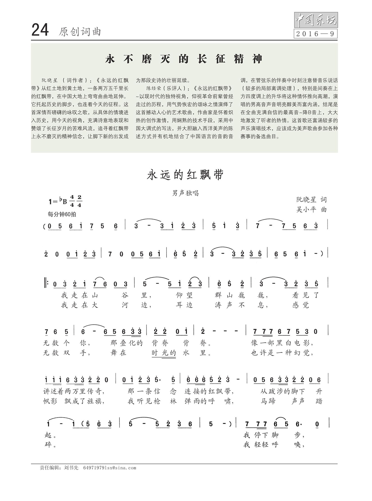 中国曲谱网
