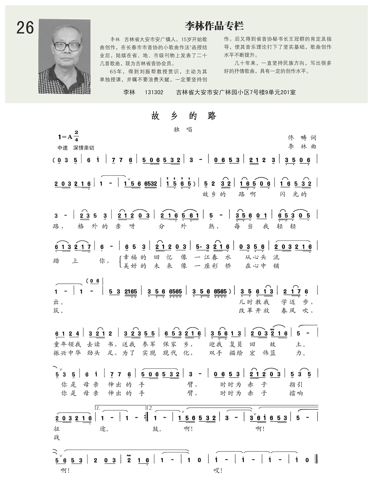 中国曲谱网